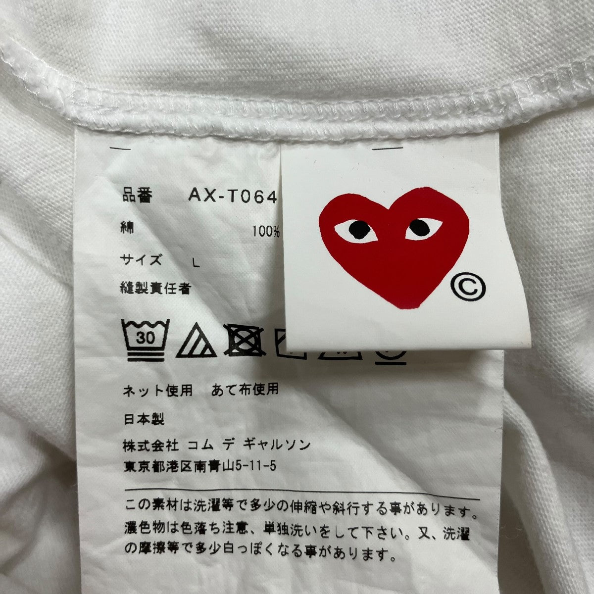 PLAY COMME des GARCONS ハートロゴTシャツ 古着・中古-6枚目のアイテム画像