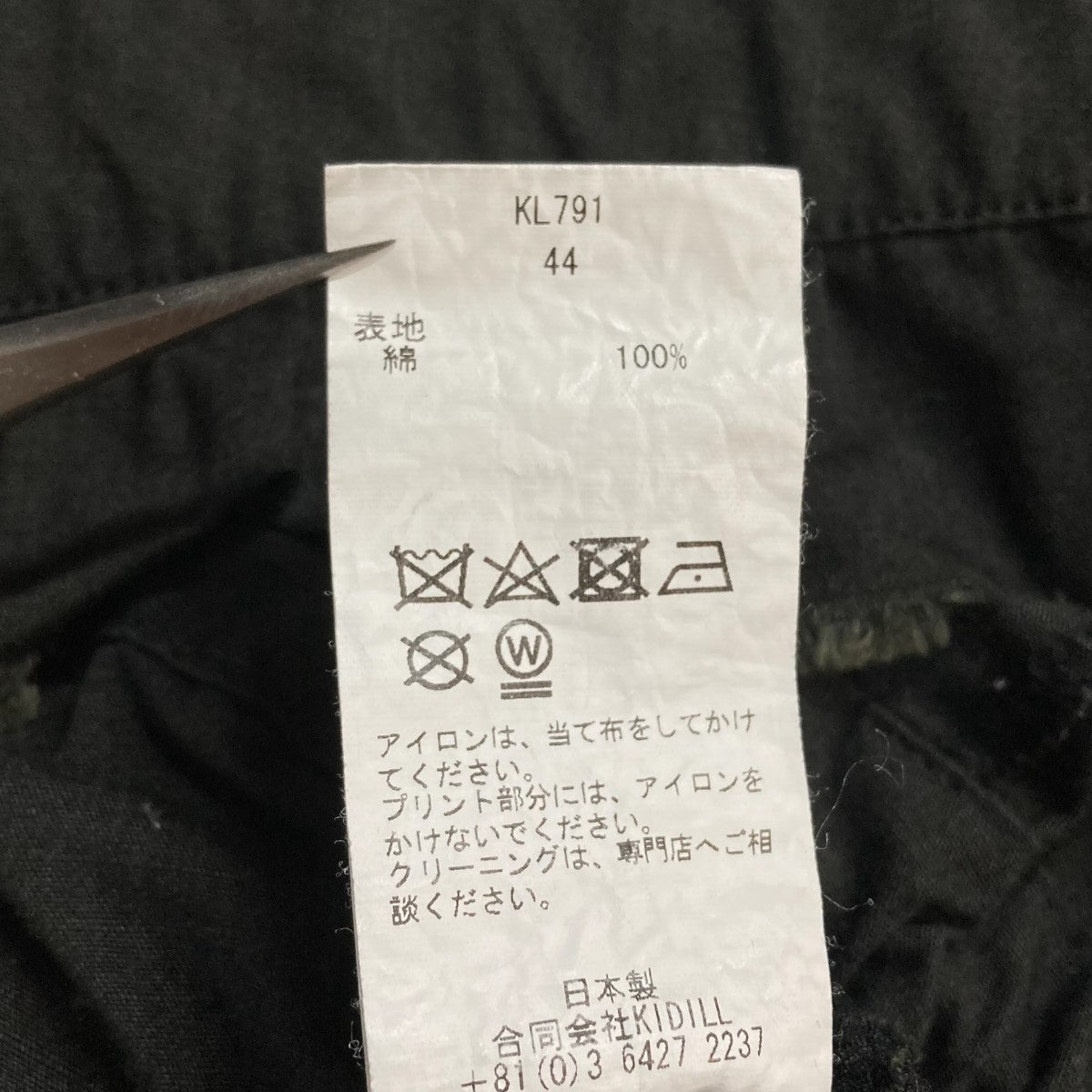 KIDILL(キディル) バニーモッズコート KL791 ブラック サイズ 44