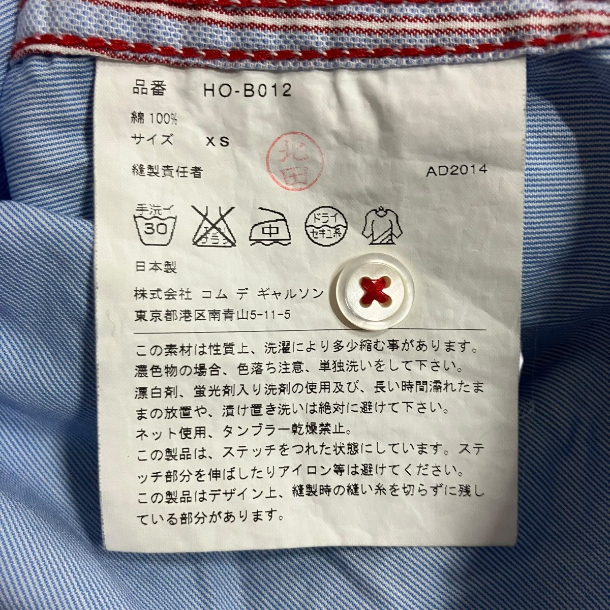 COMME des GARCONS HOMME コットンストライプ半袖シャツ 古着・中古-6枚目のアイテム画像