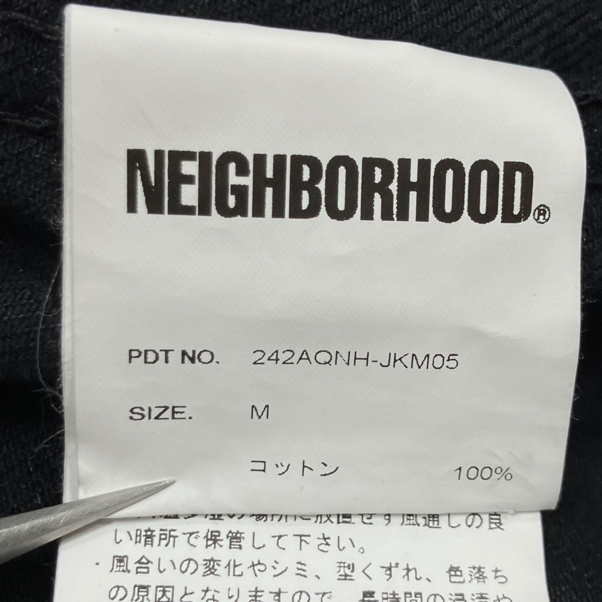 NEIGHBORHOOD(ネイバーフッド) デニムジャケット 242AQNH-JKM05