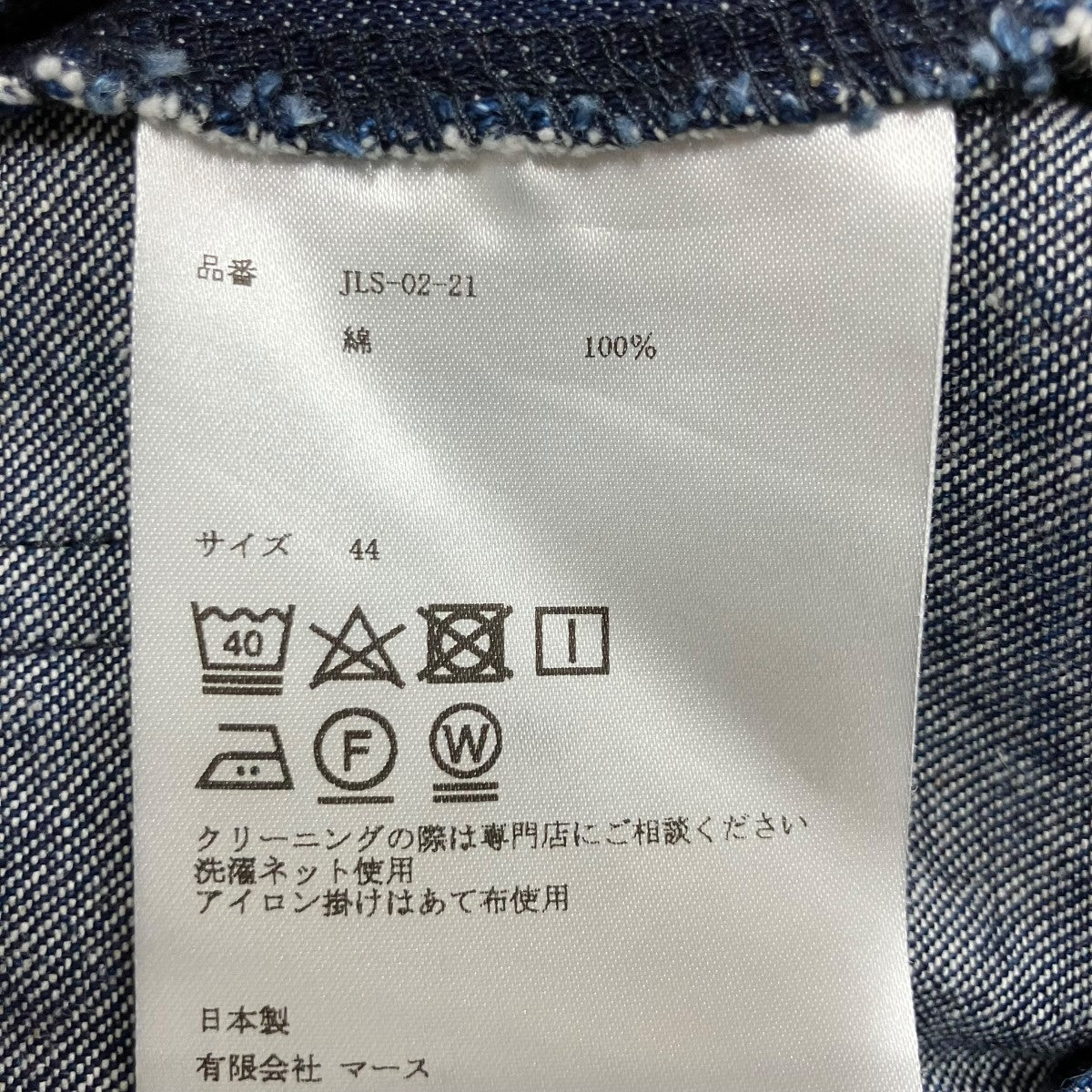タックデニムパンツ