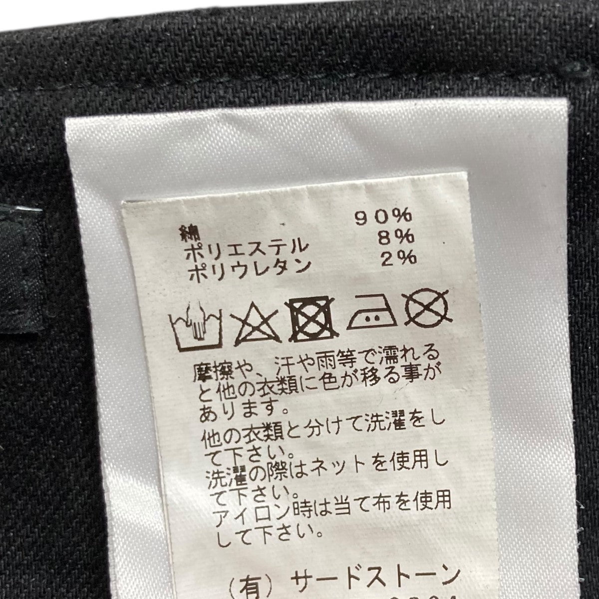 JULIUS(ユリウス) 24SSガスマスクカーゴパンツ859PAM3-C ｢TROUSERS