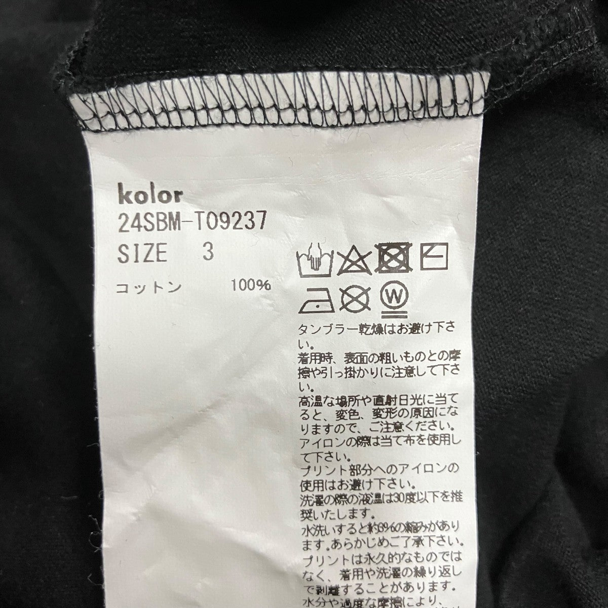 kolor／BEACON Tシャツ 古着・中古-6枚目のアイテム画像