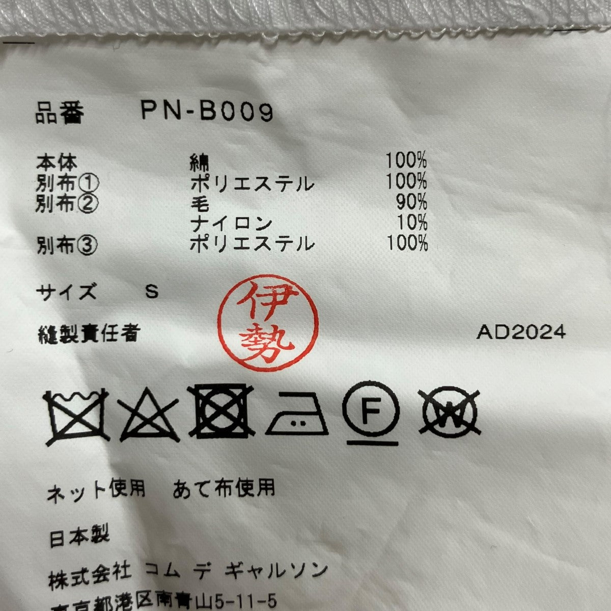 COMME des GARCONS HOMME PLUS スパンコールブロードシャツ 古着・中古-6枚目のアイテム画像