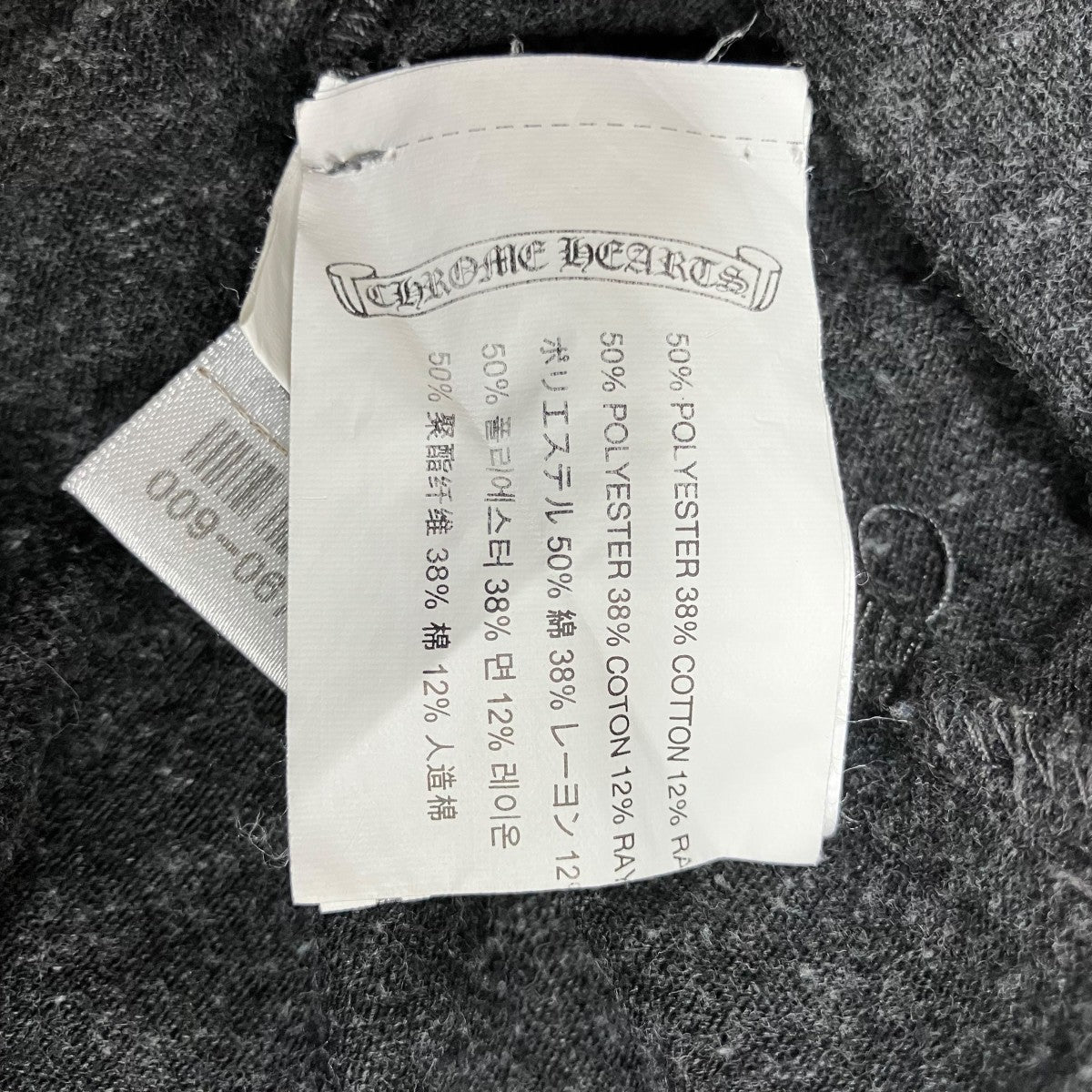 CHROME HEARTS CHプラスロゴVネックTシャツ 古着・中古-6枚目のアイテム画像
