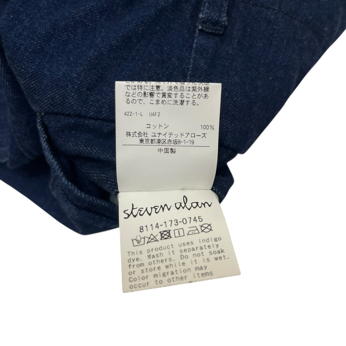 デニムパンツ8114-173-0745