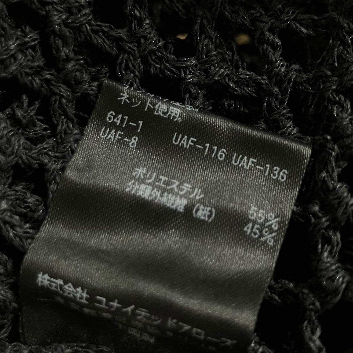 6(ROKU) BEAUTY＆YOUTH メッシュフリンジノースリーブニット 古着・中古-6枚目のアイテム画像