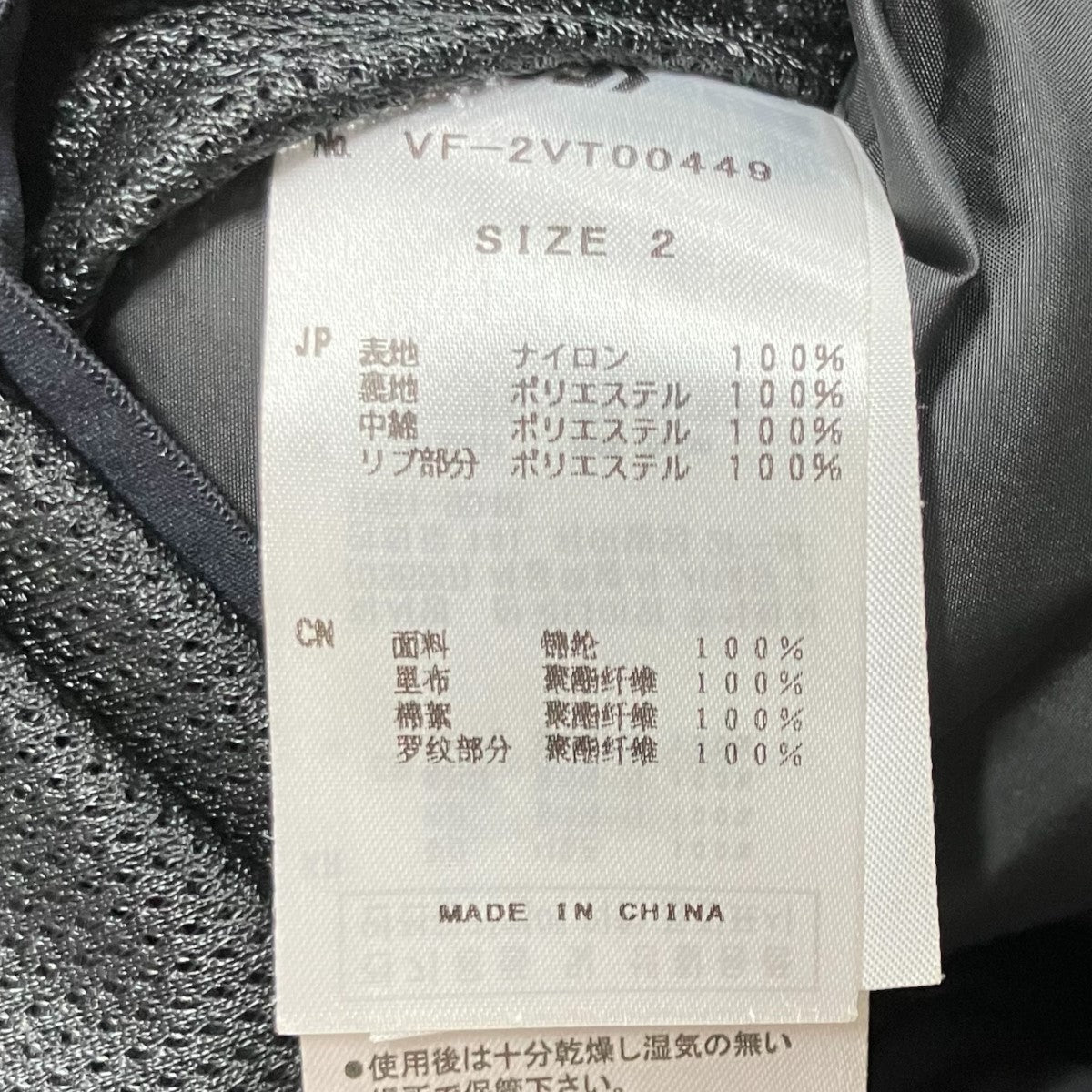 ゴアテックスプリマロフトベスト
