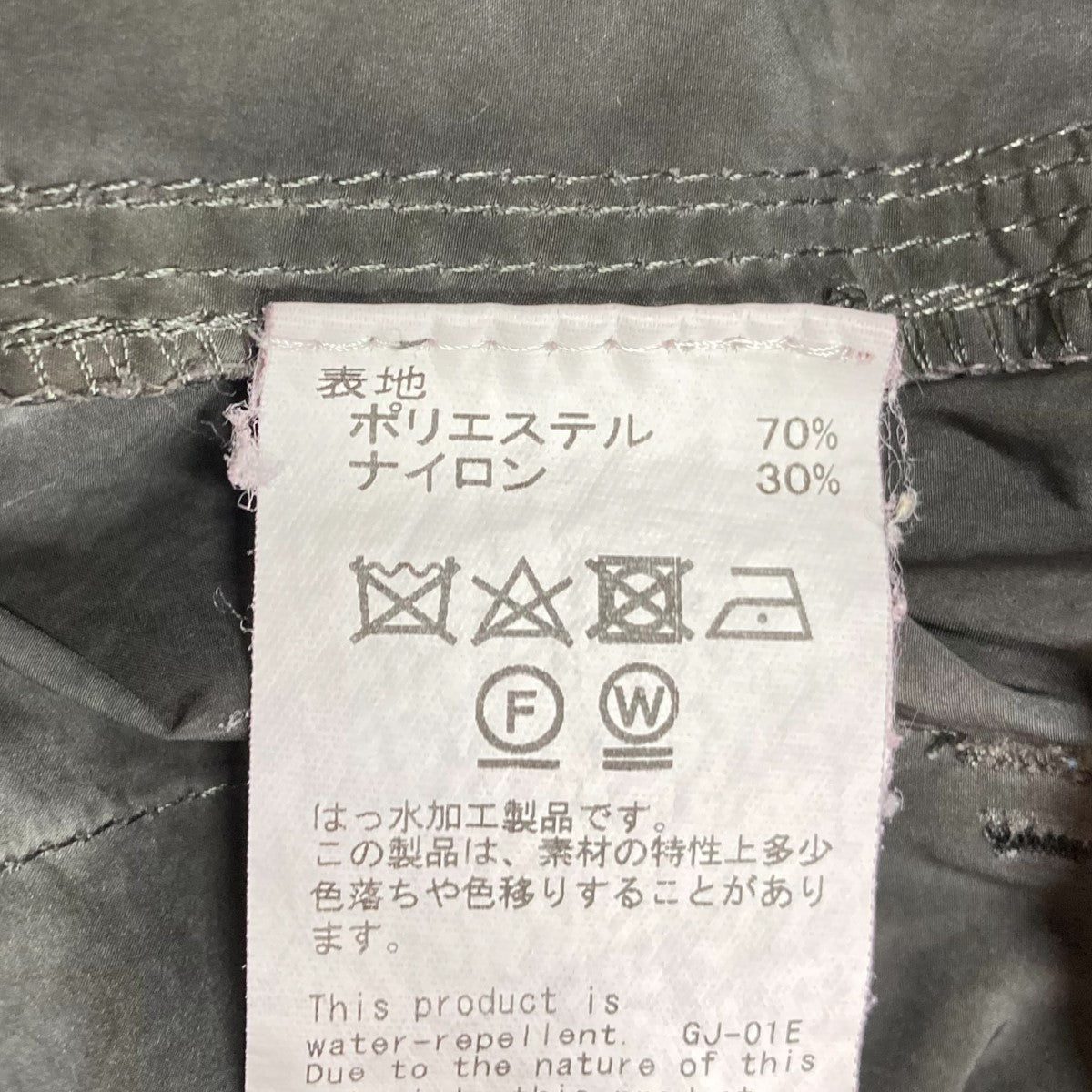 ヴィンテージウォッシュポケットナイロンパンツ