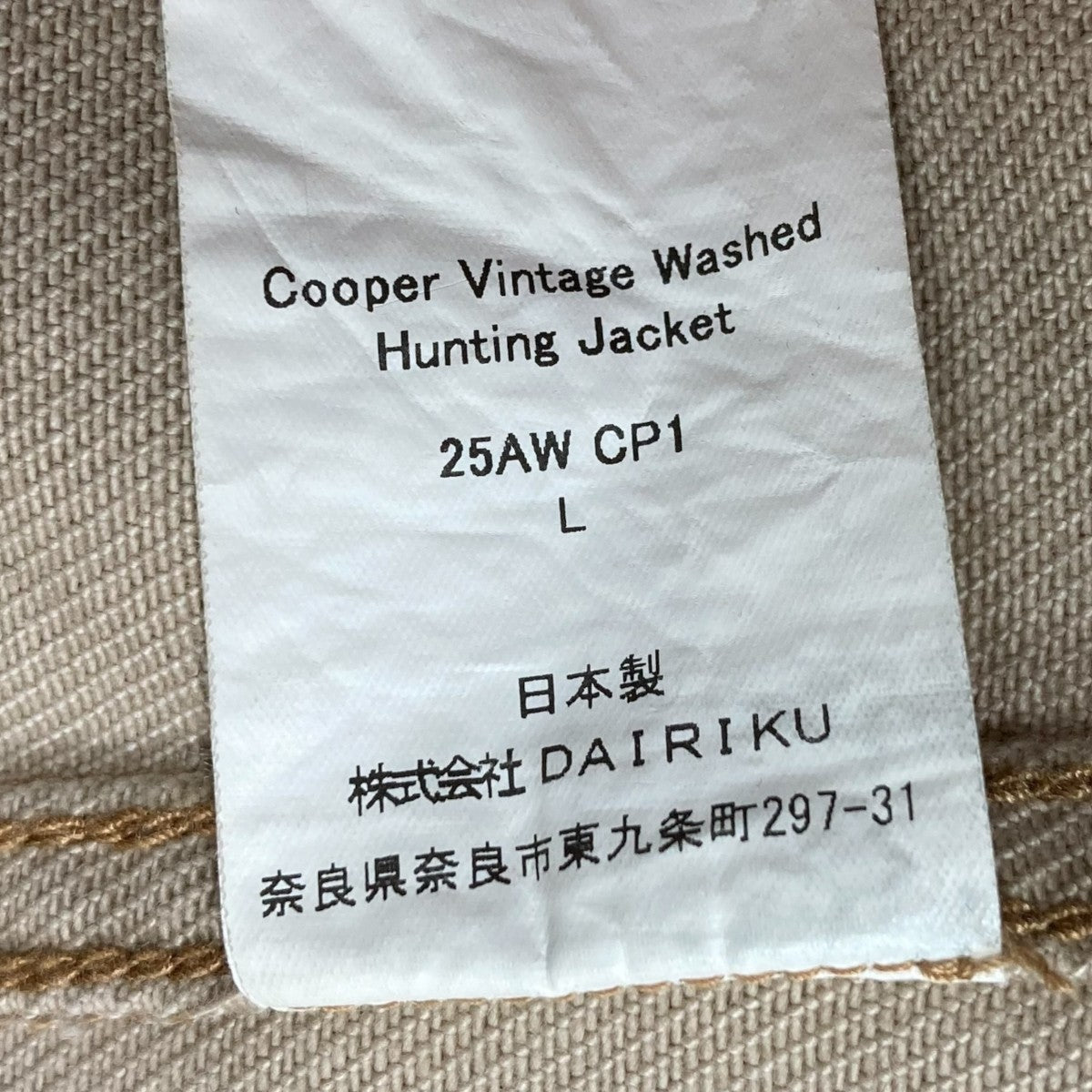 25AWヴィンテージウォッシュドハンチングジャケット カバーオール25AW CP1 Cooper Vintage Washed Hunting Jacket