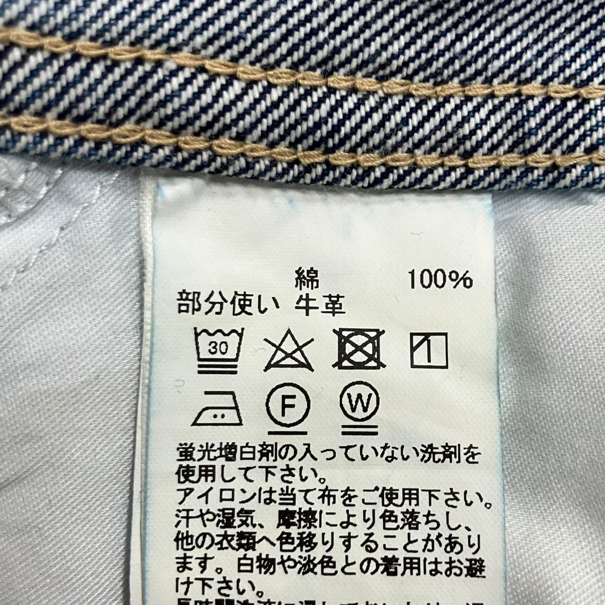 KURO DENIM デニムパンツ 古着・中古-8枚目のアイテム画像