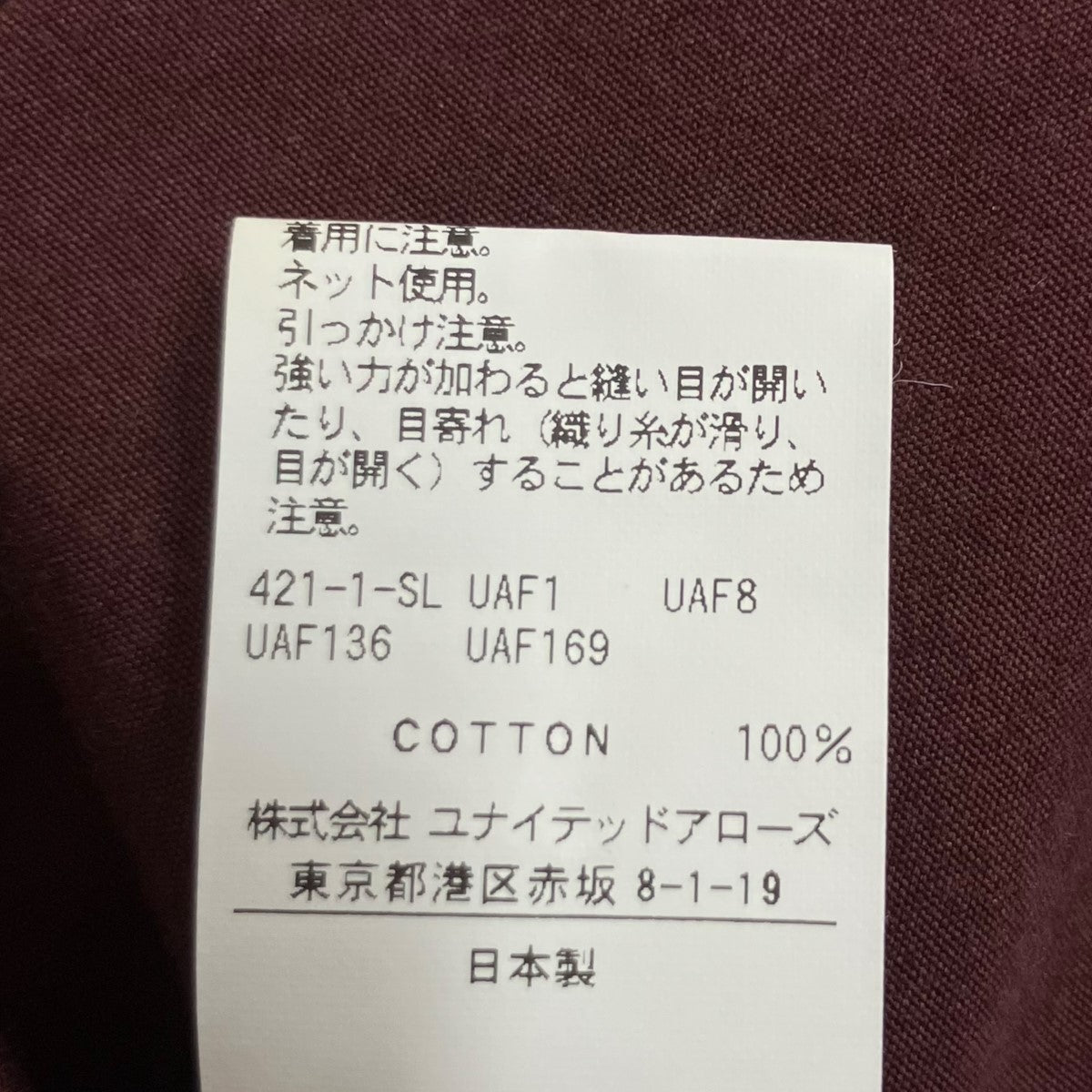 6(ROKU) BEAUTY＆YOUTH コットンギャザーオールインワン 古着・中古-7枚目のアイテム画像