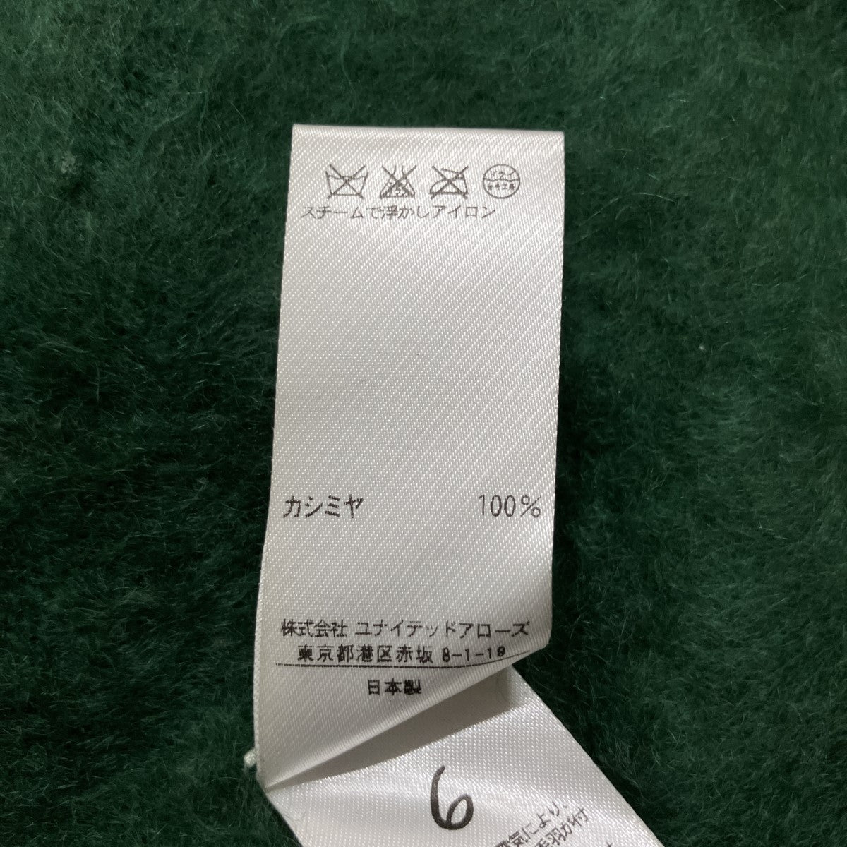 カシミアニットカーディガン