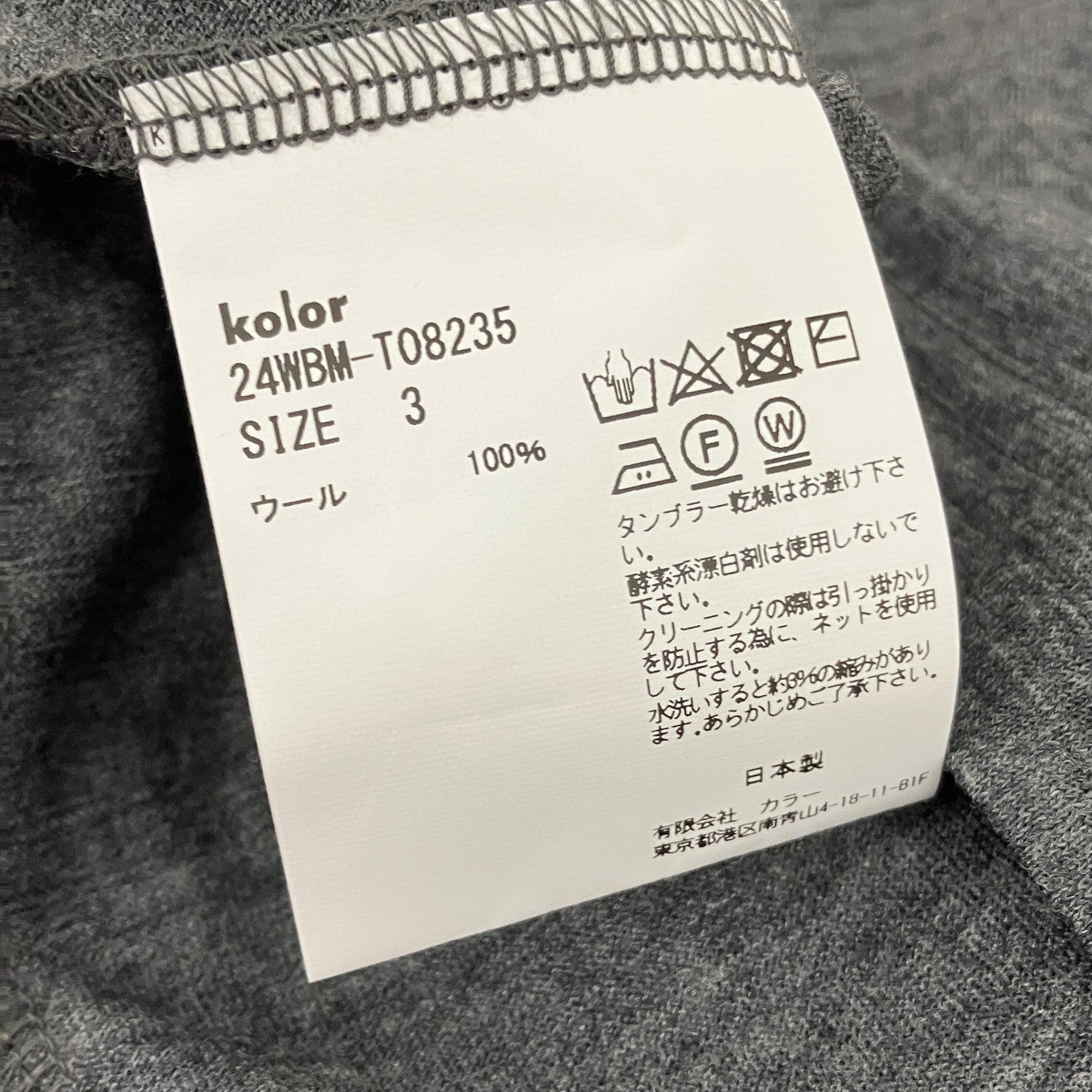 ウール天竺カットソー24WBM-T08235