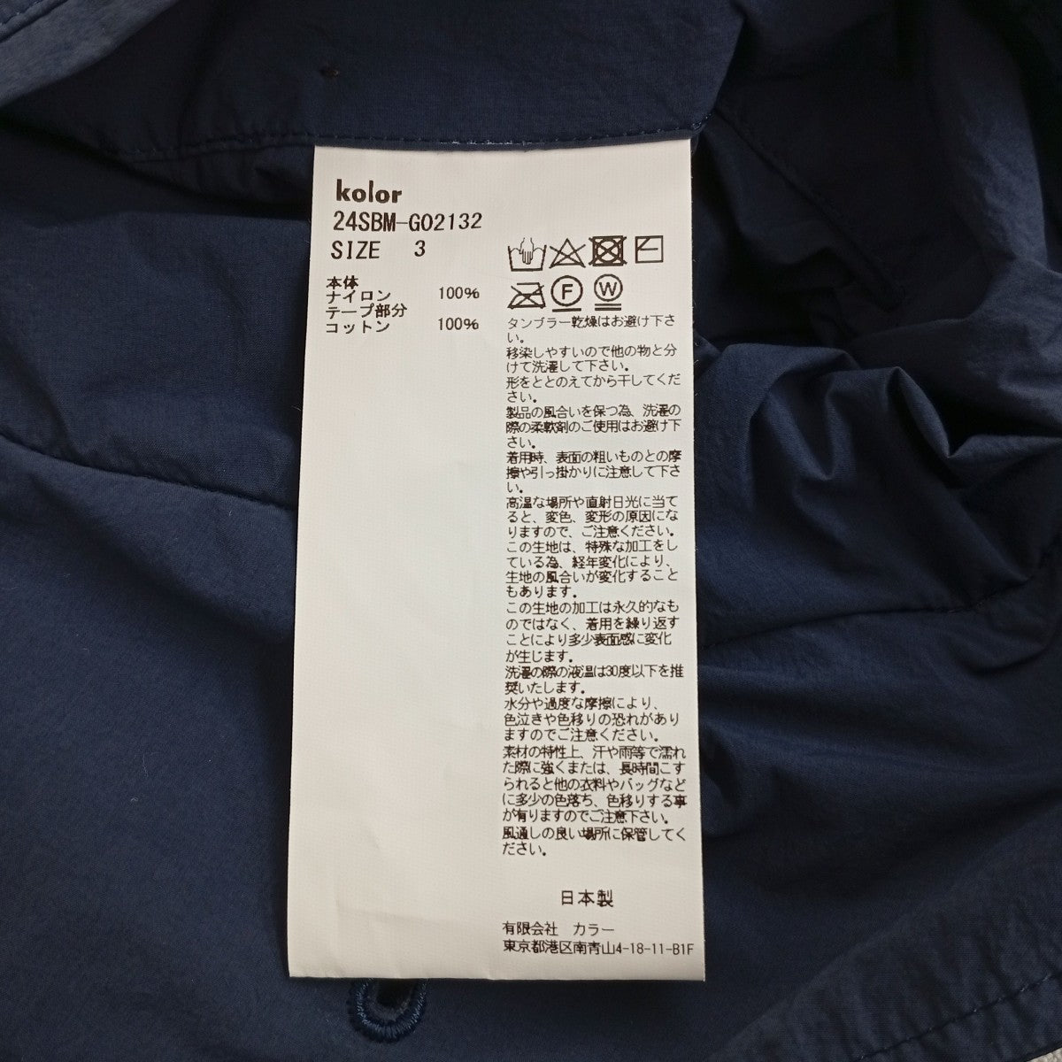 kolor／BEACON マウンテンパーカー24SBM-G02132 古着・中古-4枚目のアイテム画像
