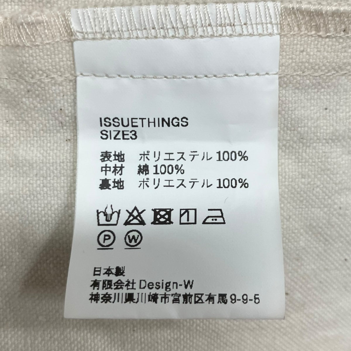 レイヤードベスト