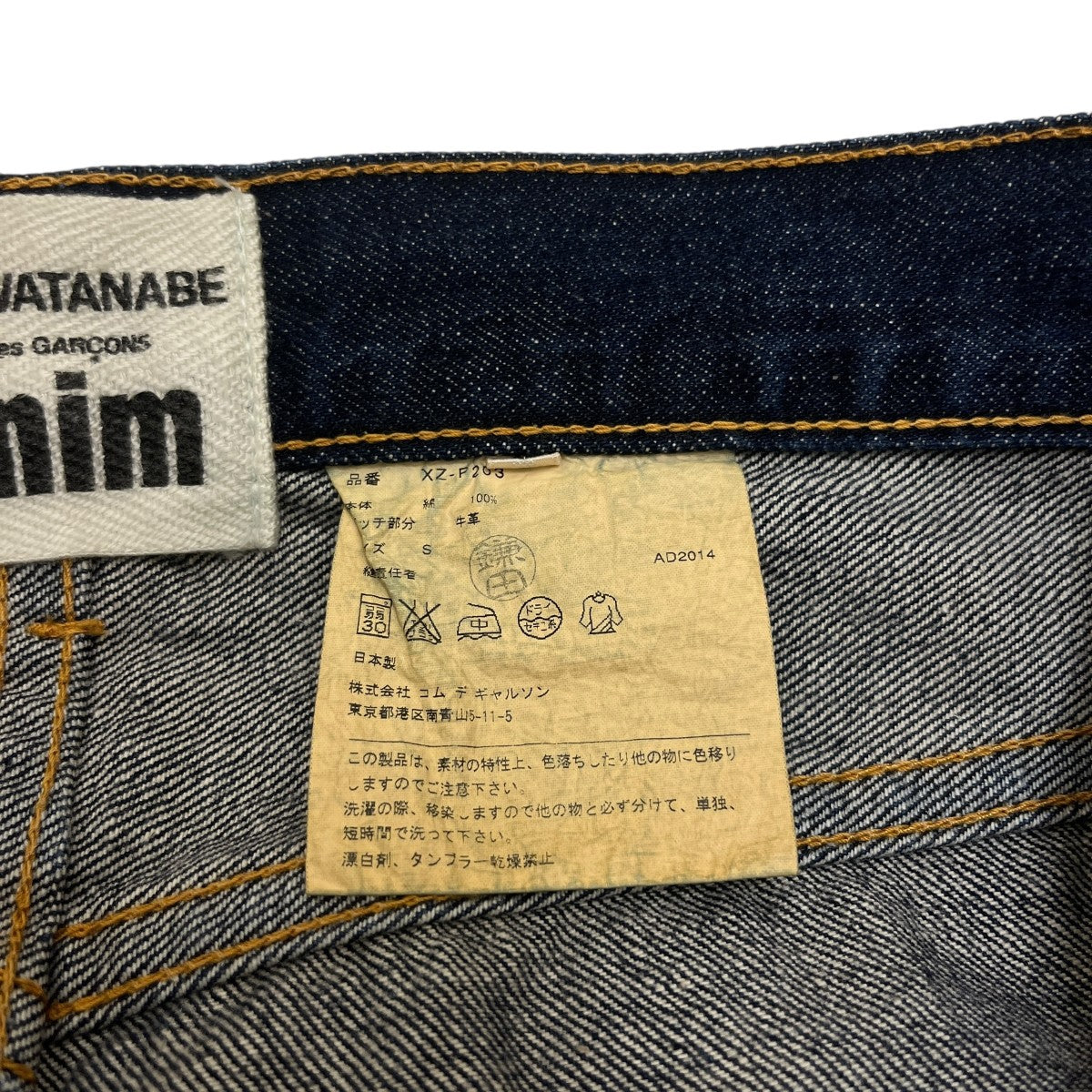 デニムパンツXZ-P203