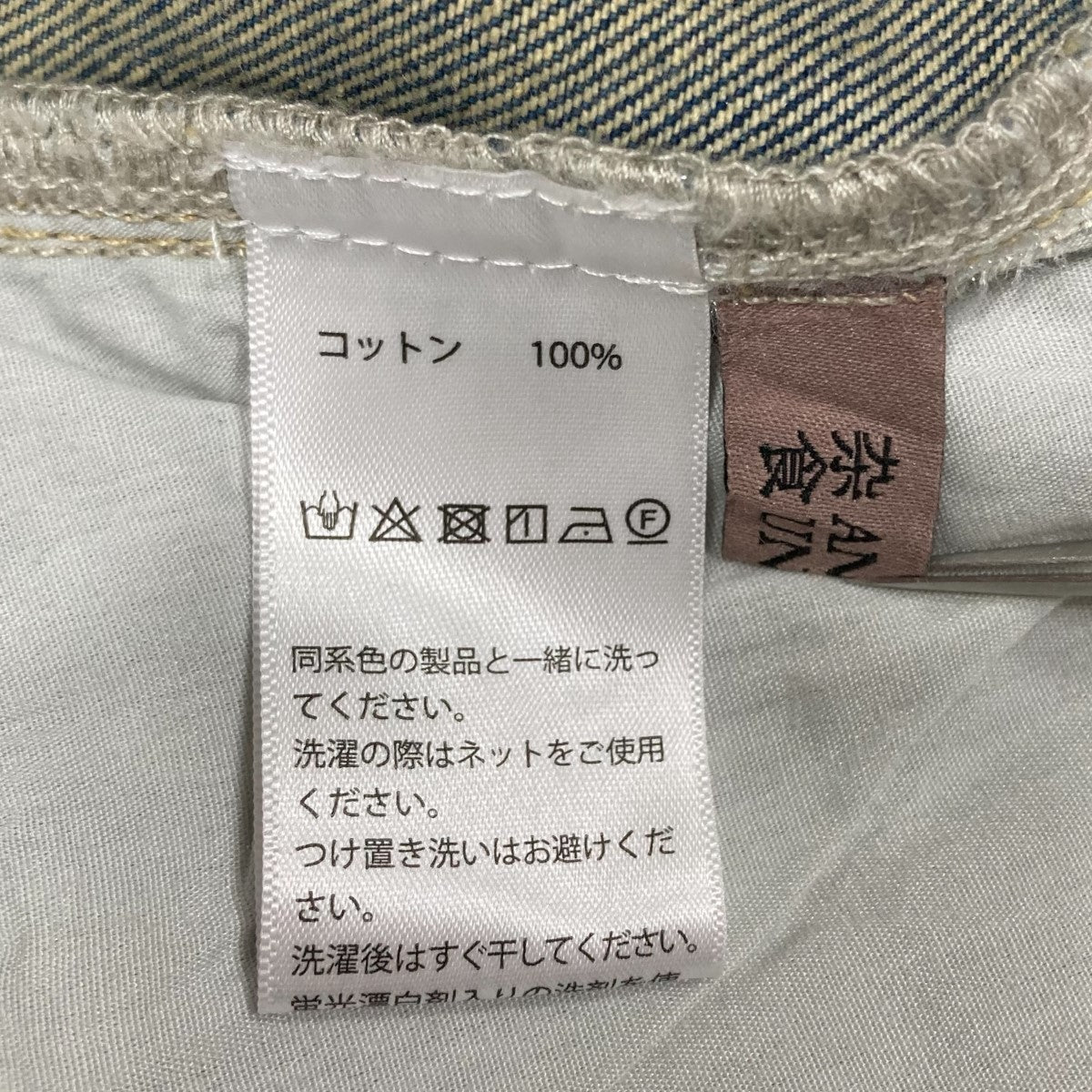 デニムパンツ