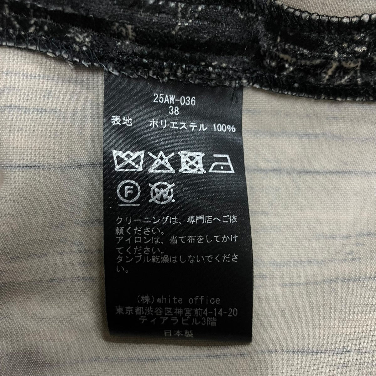 COUTURE D’ADAM ペイズリーベルベットパンツ 古着・中古-6枚目のアイテム画像