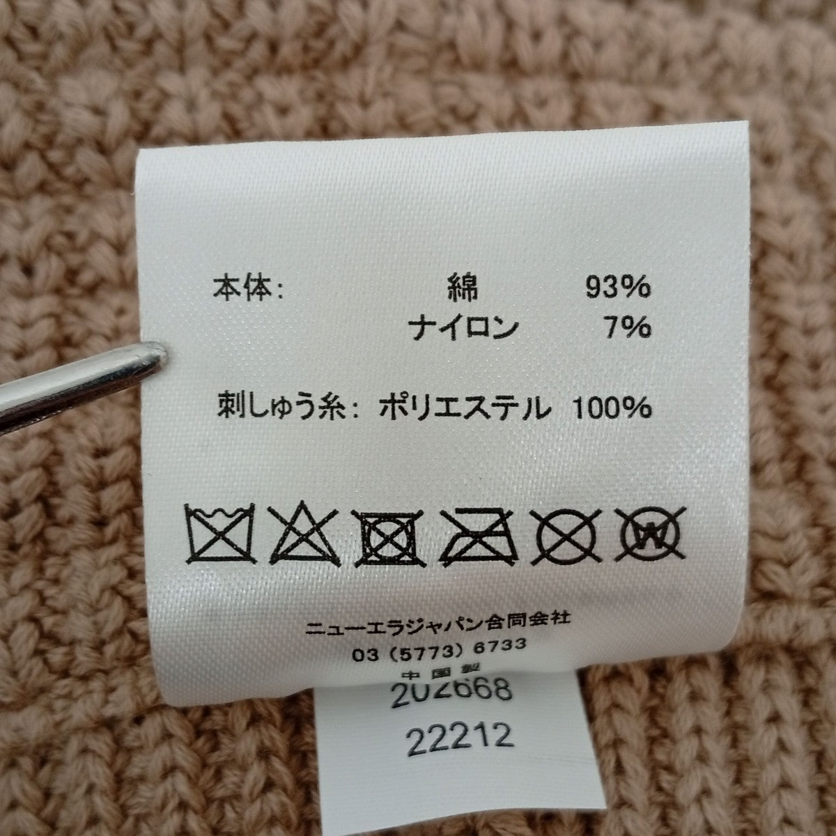 ニット帽202668