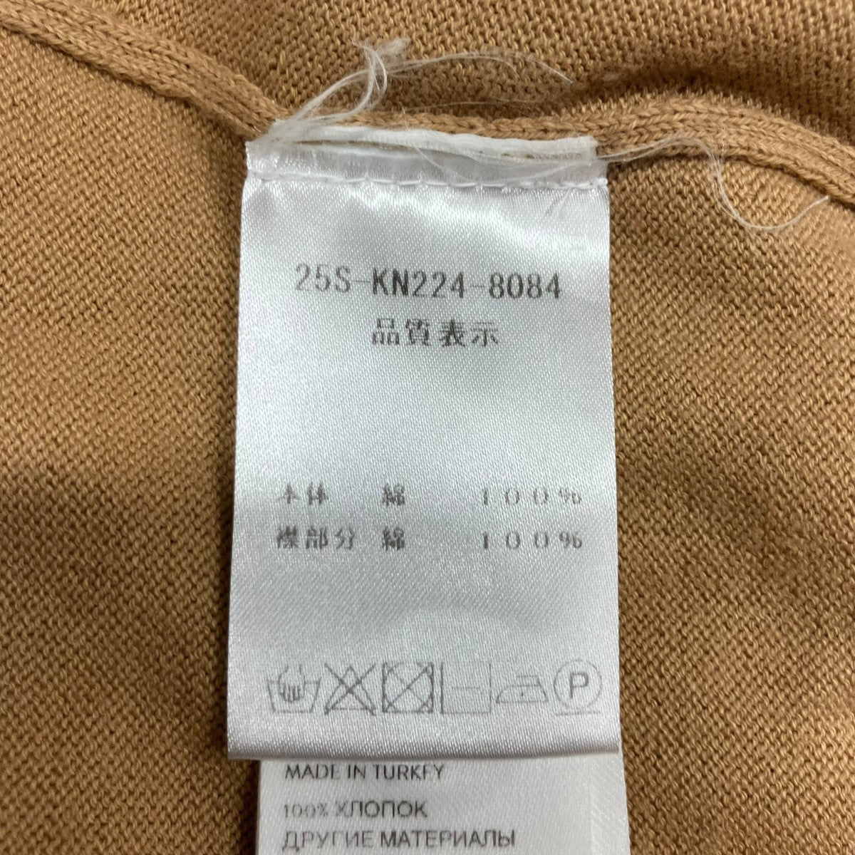 PATOU パトゥ カーディガン XS 茶 【古着】【中古】【送料無料】 PATOU - PATOU パトゥ カーディガン XS 茶 【古着】【中古】【送料無料