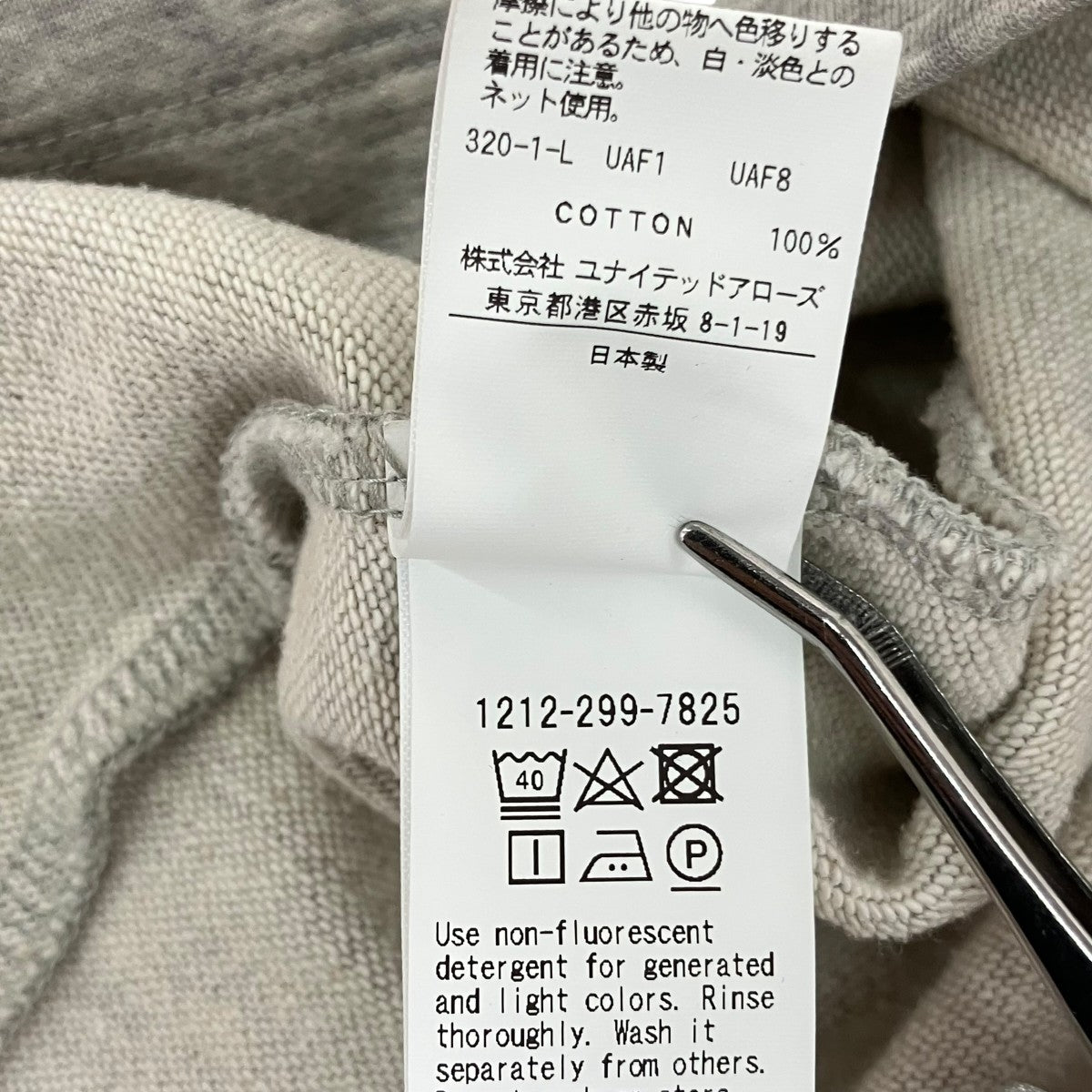 H BEAUTY＆YOUTH 23SSVネックスウェット1212-299-7825 古着・中古-6枚目のアイテム画像