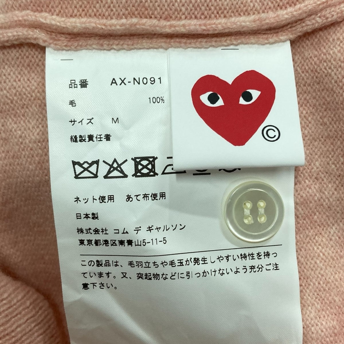 25AWハートカーディガンAX-N091