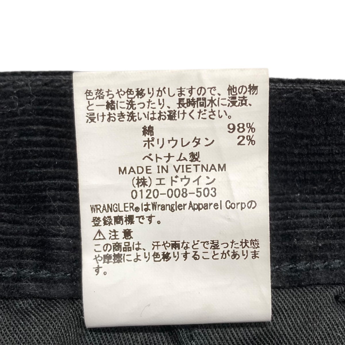 Wrangler×N．HOOLYWOOD コーディロイパンツ 古着・中古-6枚目のアイテム画像