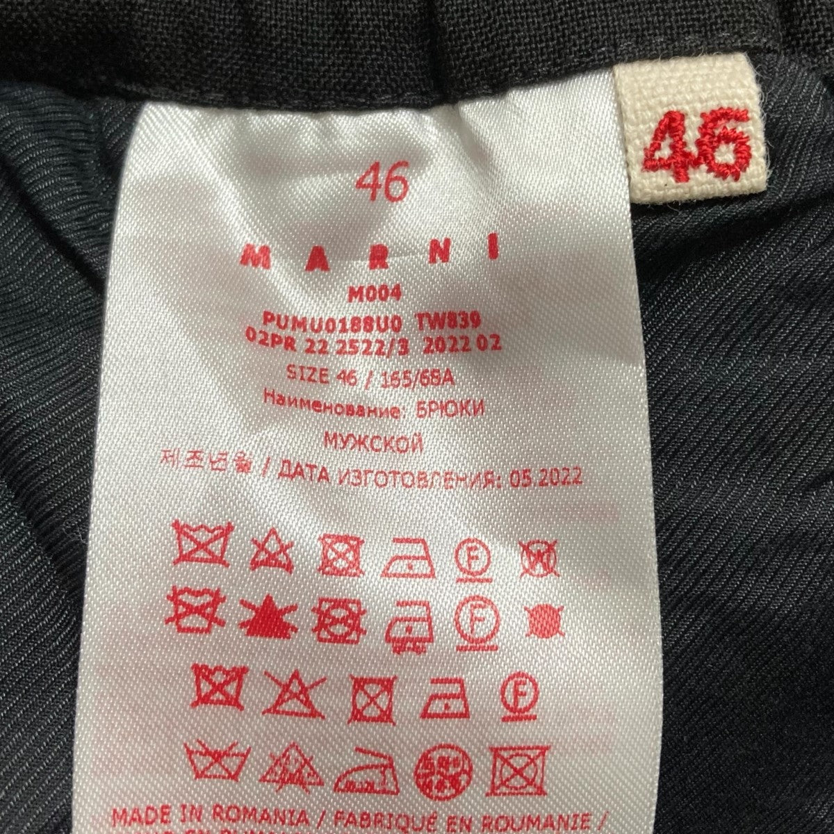 MARNI トロピカルウールパンツPUMU0188U0 古着・中古-7枚目のアイテム画像