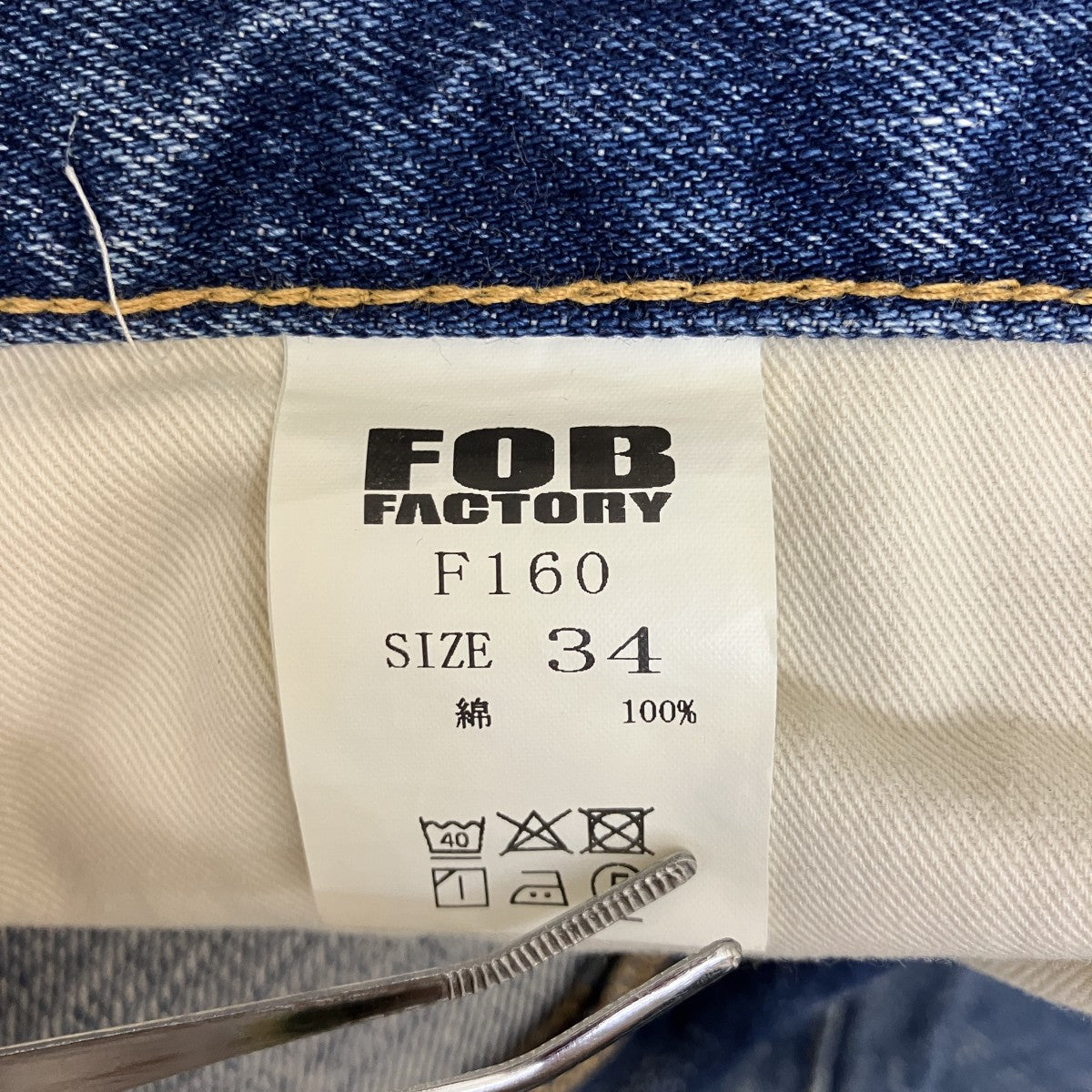 デニムパンツ