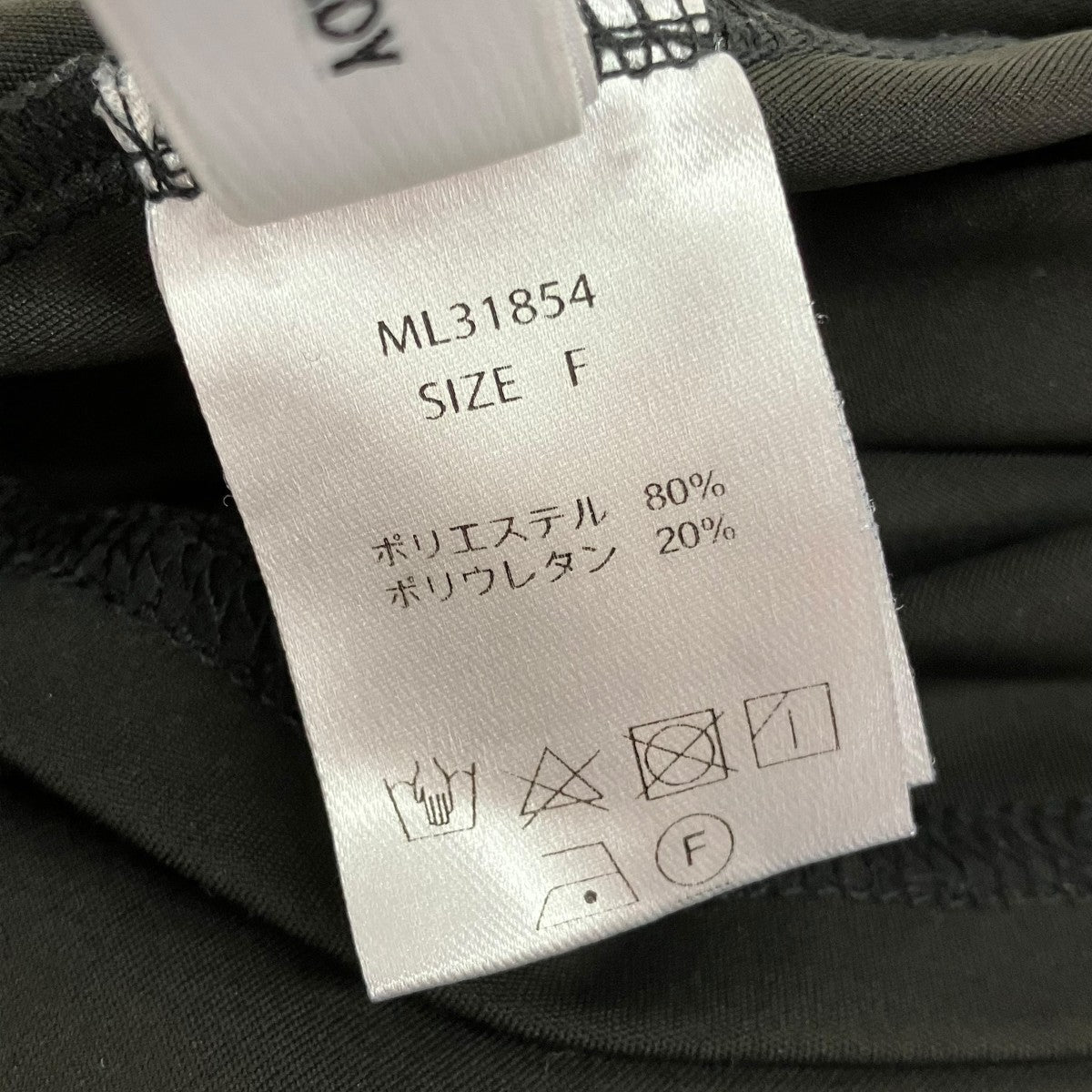 MELT THE LADY center open gather topsリングデザインカットソーML31854 古着・中古-5枚目のアイテム画像