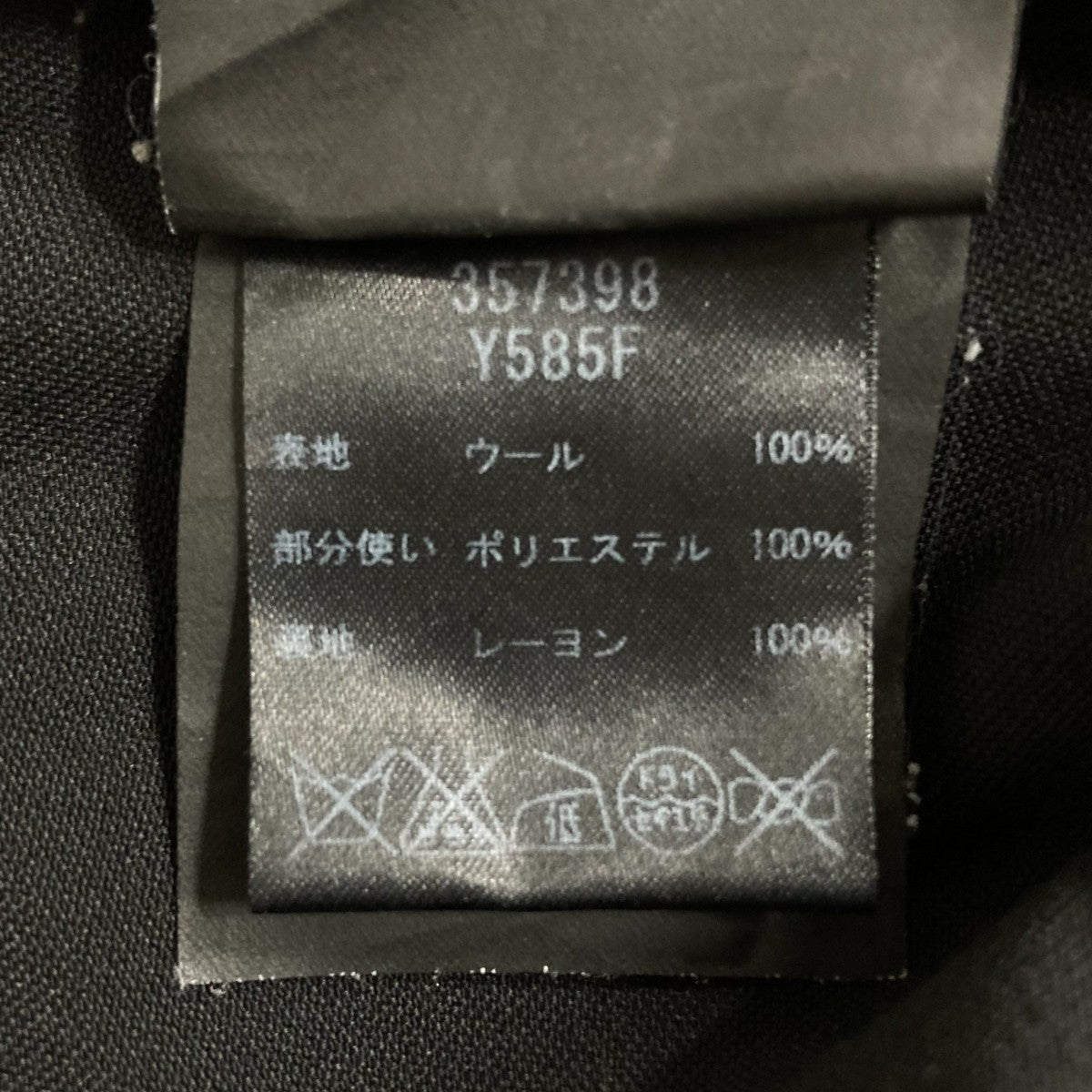 Saint Laurent Paris スラックス 古着・中古-8枚目のアイテム画像