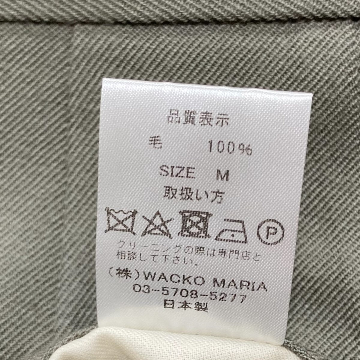 WACKO MARIA 25AWチノトラウザーズパンツ25FW-WMP-PT02 DOUBLE PLEATED CHINO TROUSERS 古着・中古-7枚目のアイテム画像