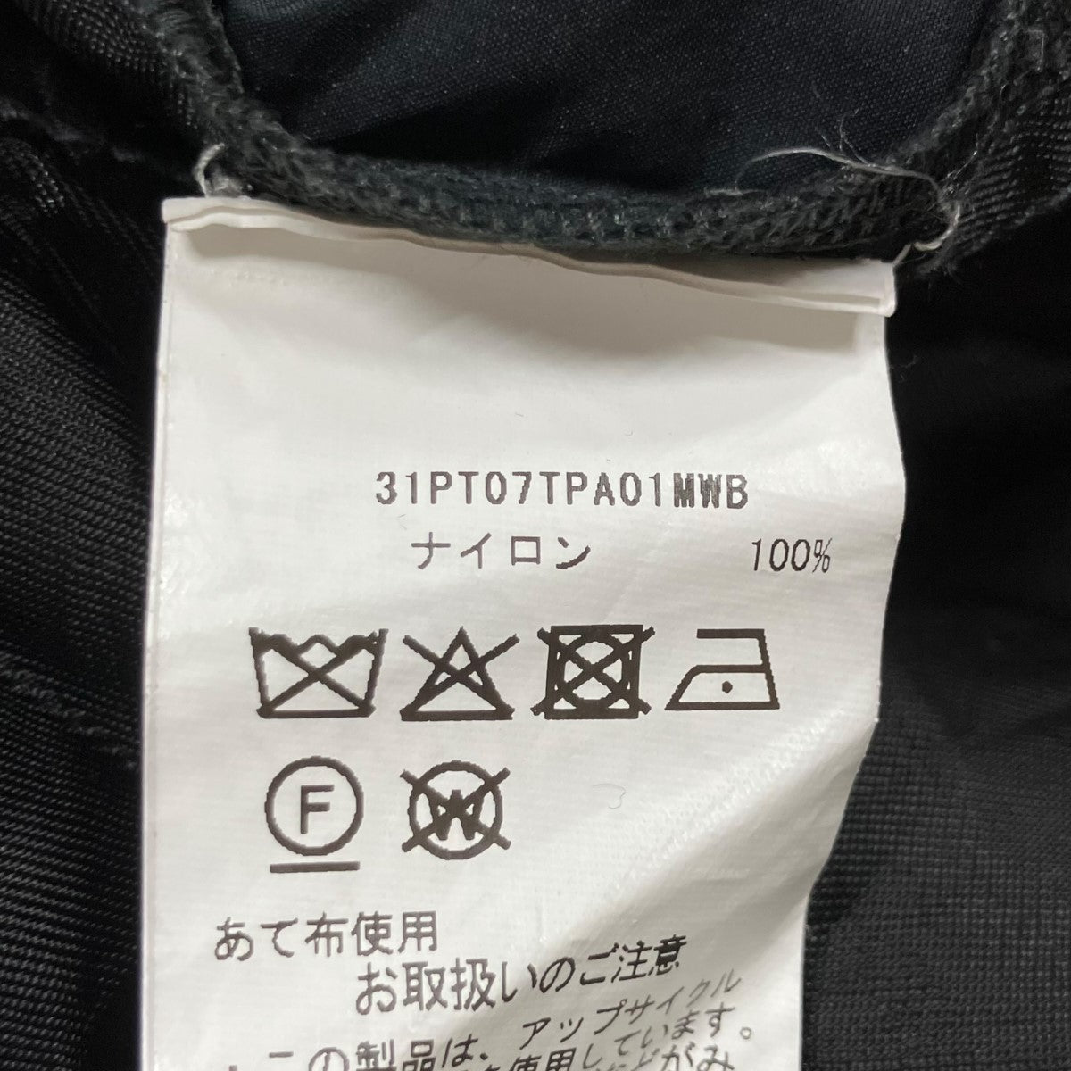ナイロンパンツ