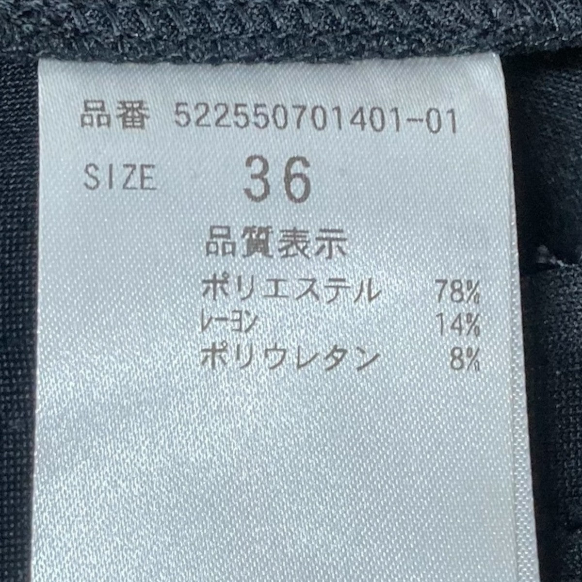 UN3D． ウェーブコクーンパンツ522550701401 ｢WAVE COCOON PT｣ 古着・中古-7枚目のアイテム画像
