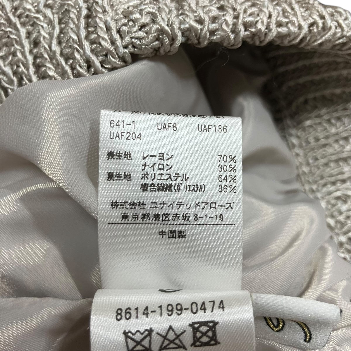 メッシュニットパンツ