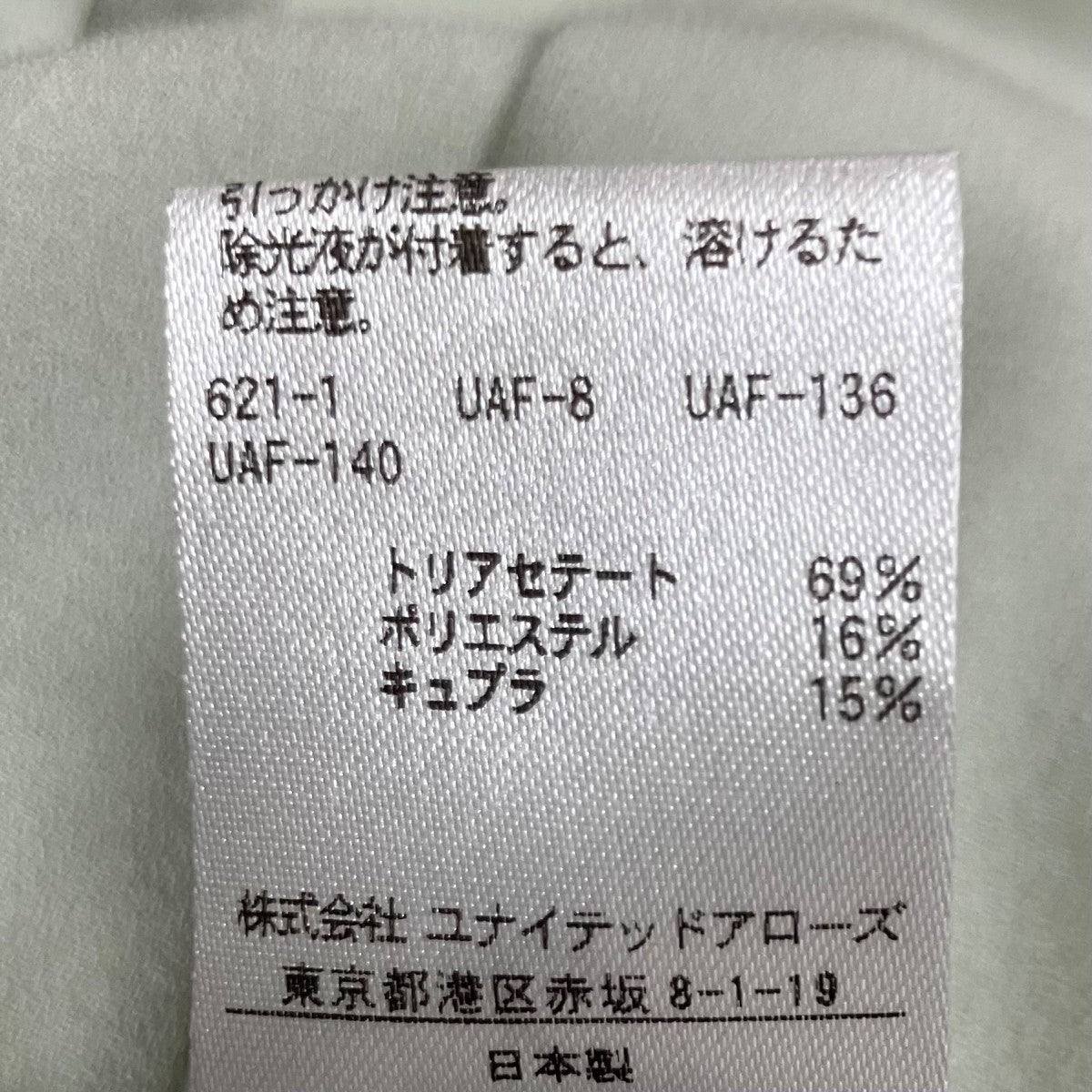 6(ROKU) BEAUTY＆YOUTH パンツ 古着・中古-7枚目のアイテム画像