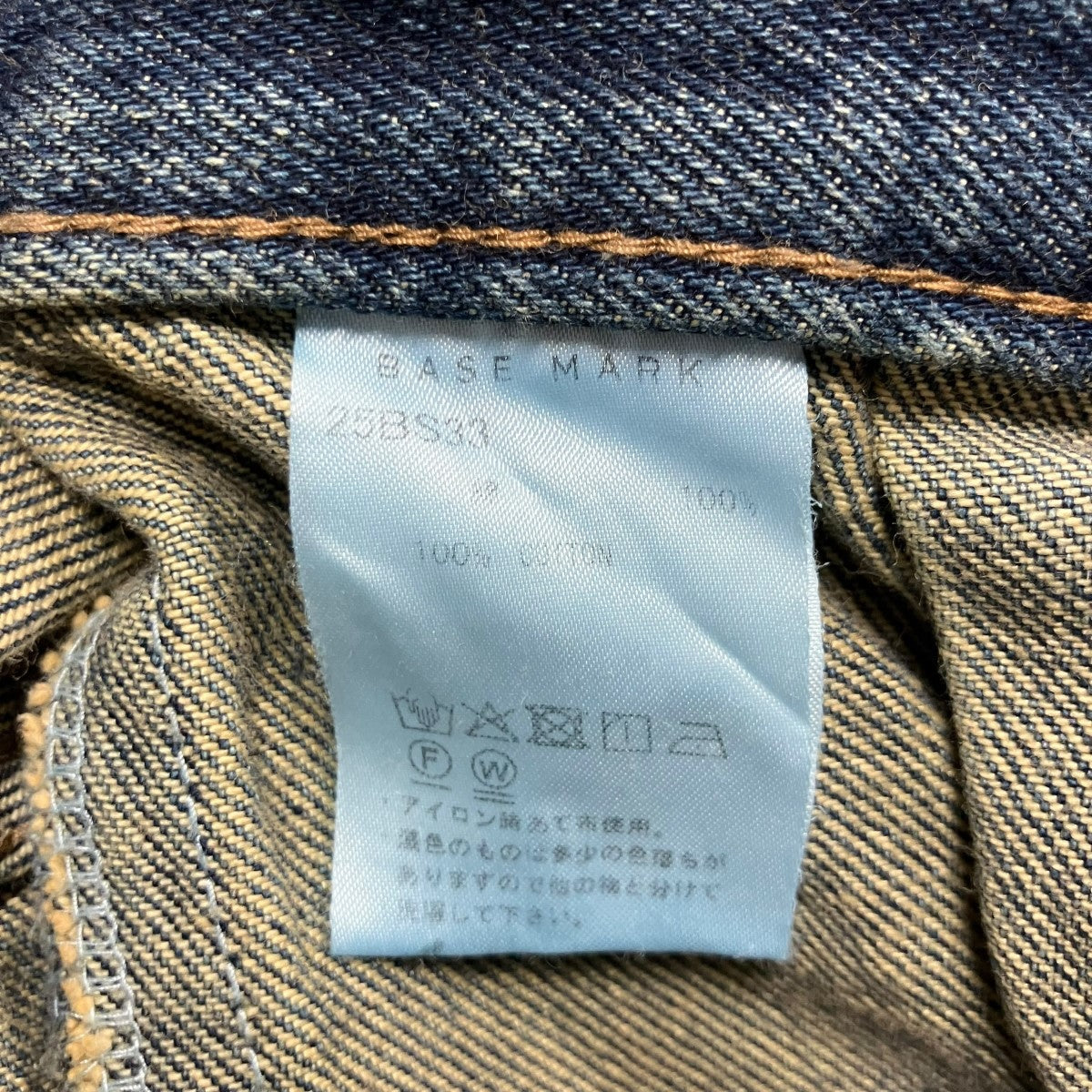 BASE MARK クラッシュワイドデニムショーツ 古着・中古-7枚目のアイテム画像