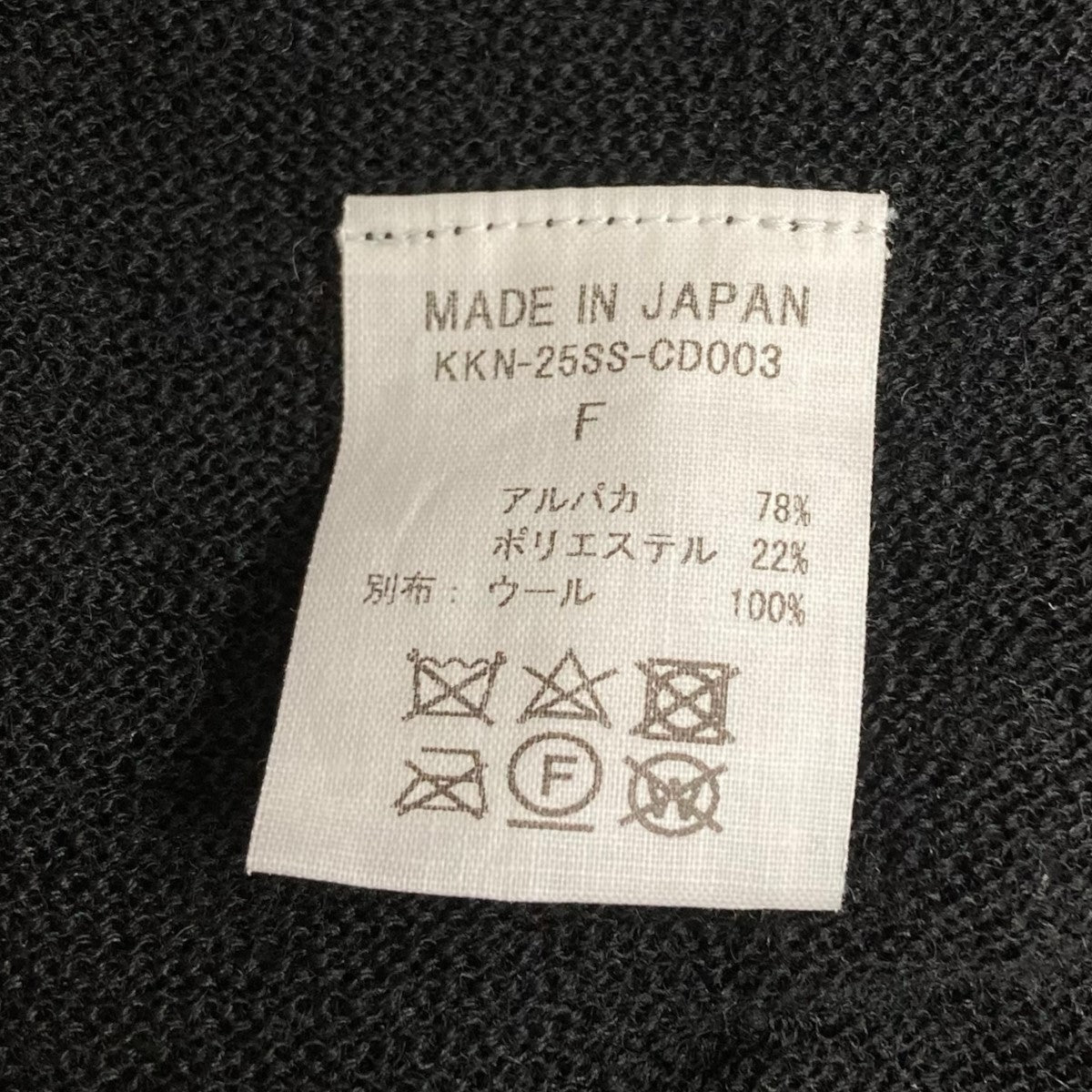 25SSVネックニットカーディガンKKN-25SS-CD003