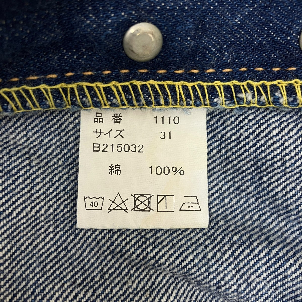 FULLCOUNT デニムパンツB215032 古着・中古-6枚目のアイテム画像