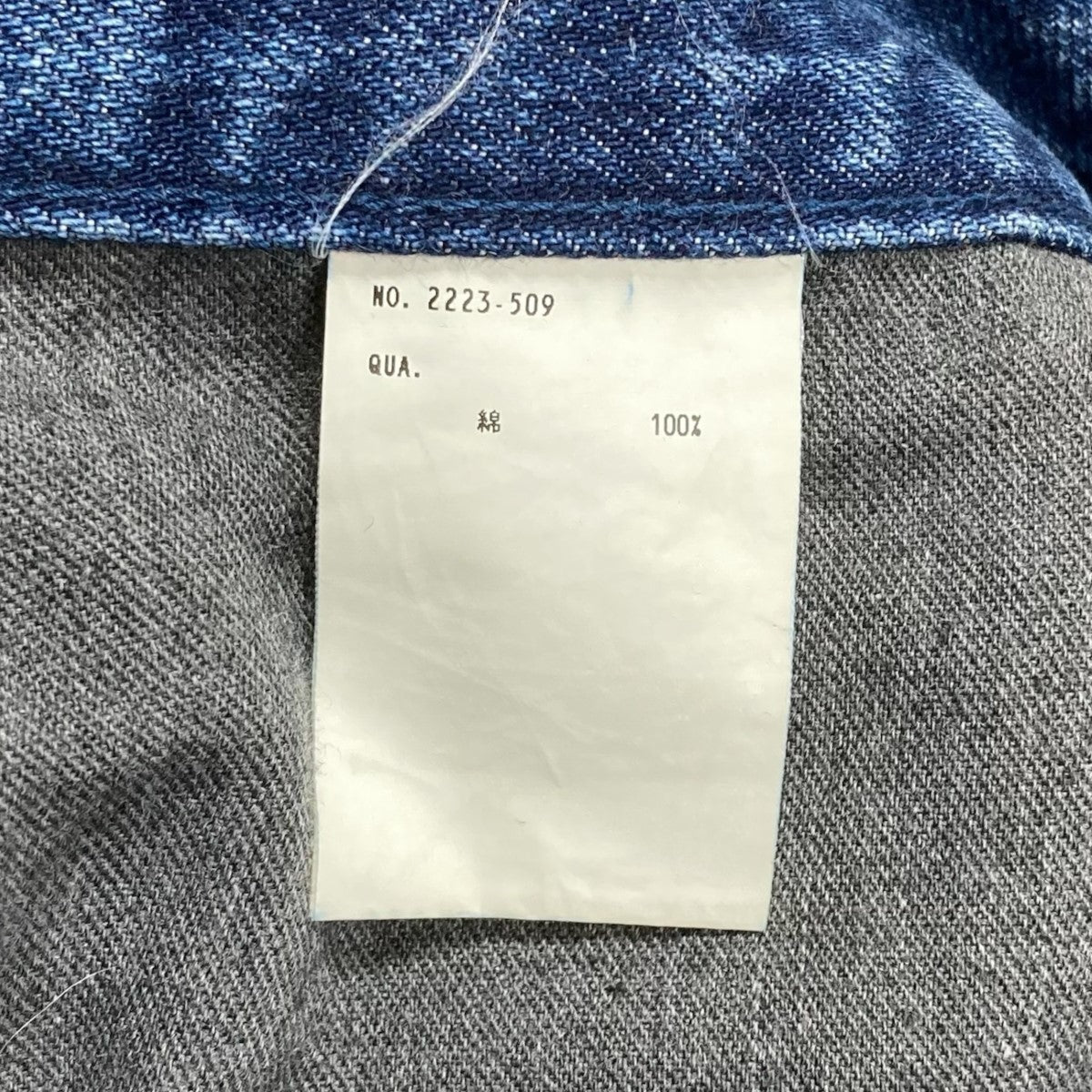 デニムパンツ2223-509