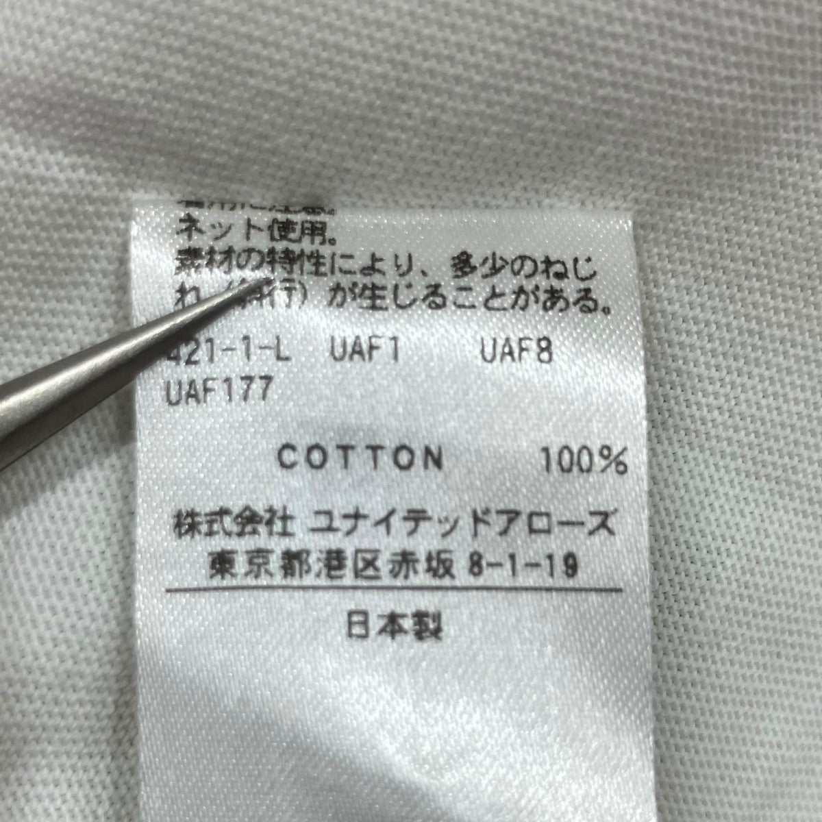 H BEAUTY＆YOUTH 長袖シャツ 古着・中古-7枚目のアイテム画像