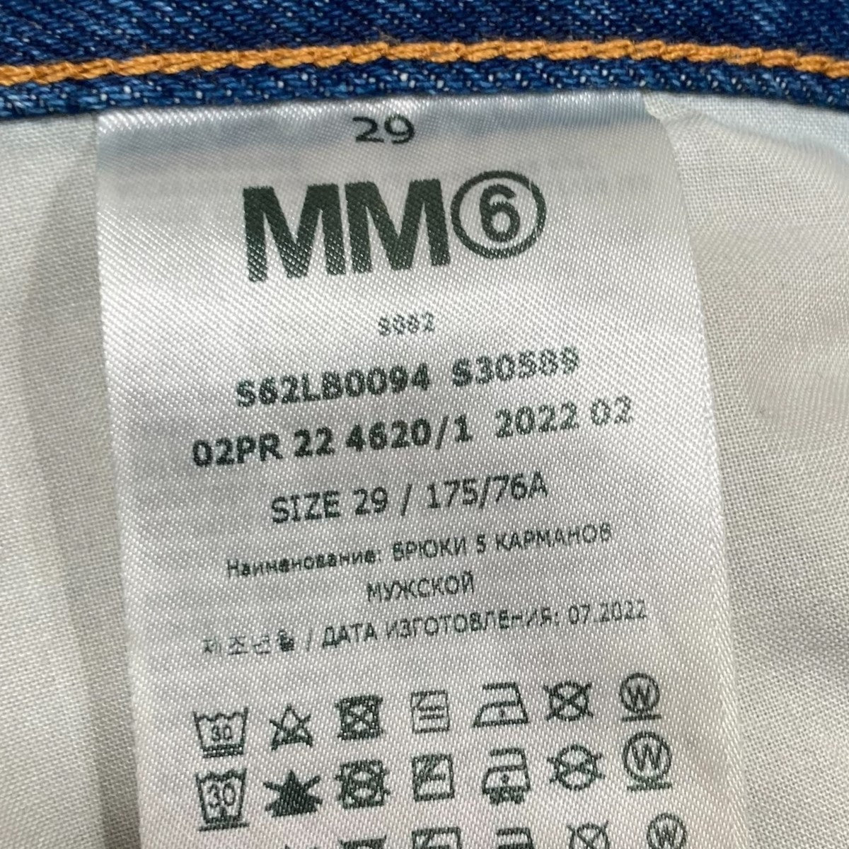 22AWデニムパンツS62LB0094