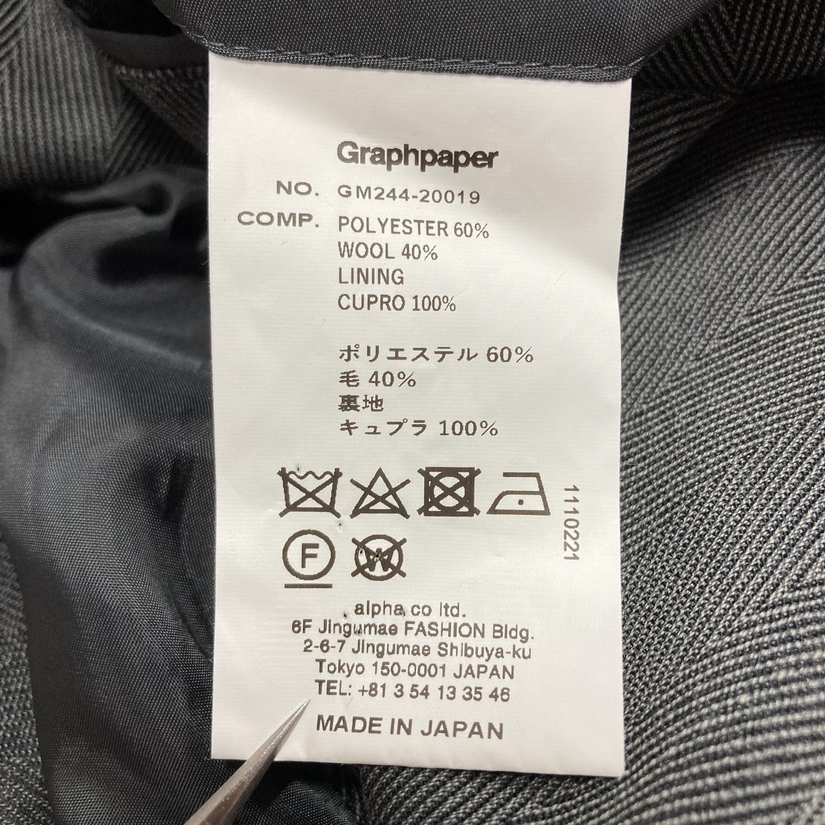 ウールダブルジャケット