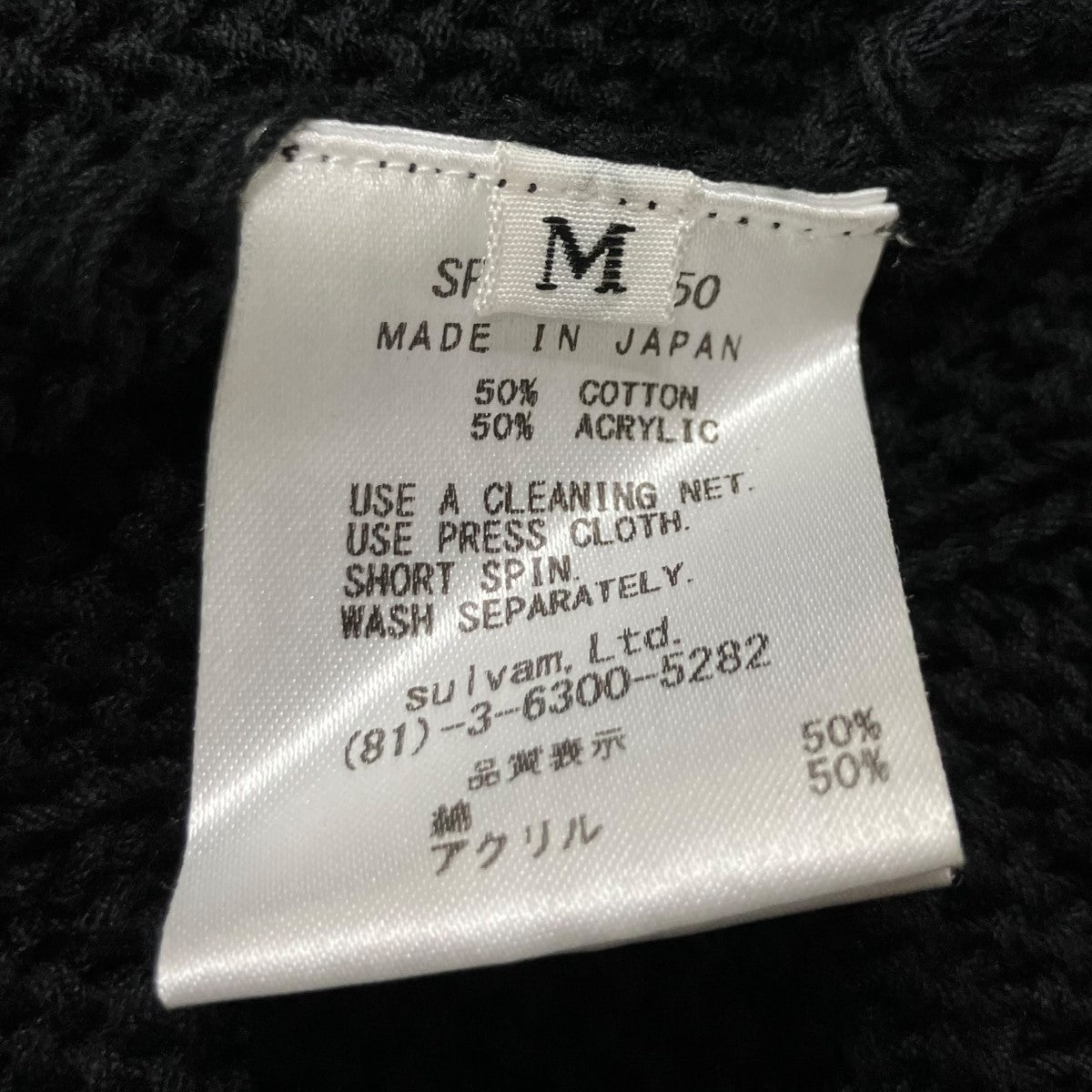 sulvam ニットベスト 古着・中古-6枚目のアイテム画像