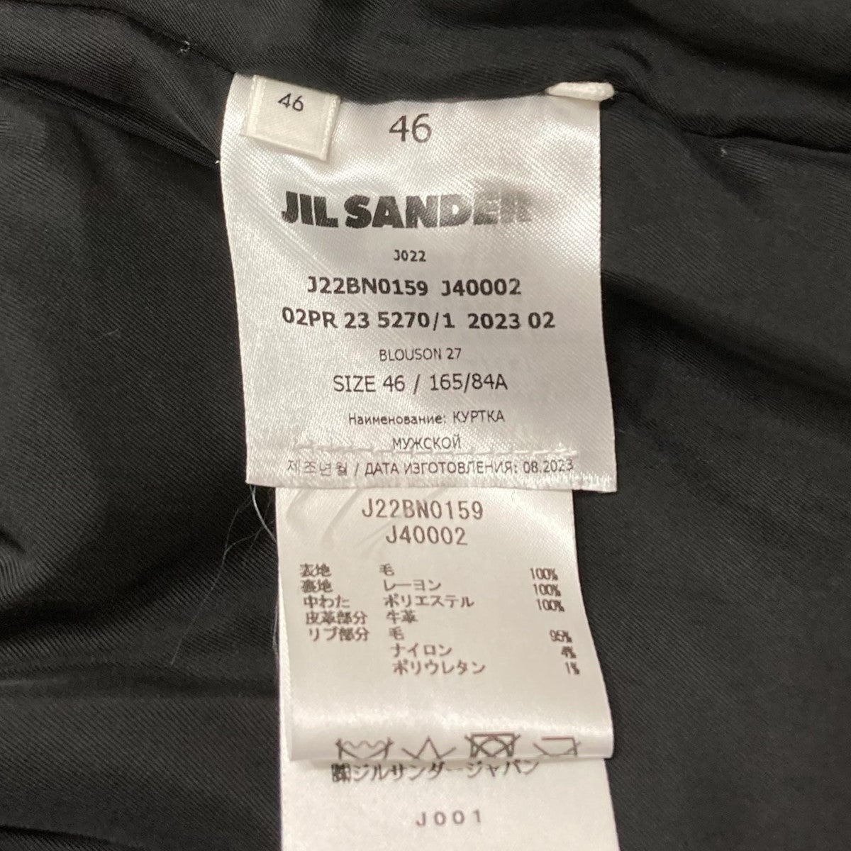 JIL SANDER レザーエルボーパット中綿ボンバージャケットJ22BN0159 古着・中古-6枚目のアイテム画像