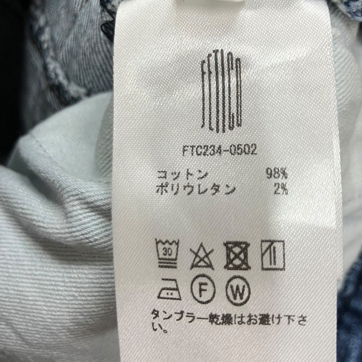 スリットデニムスカート