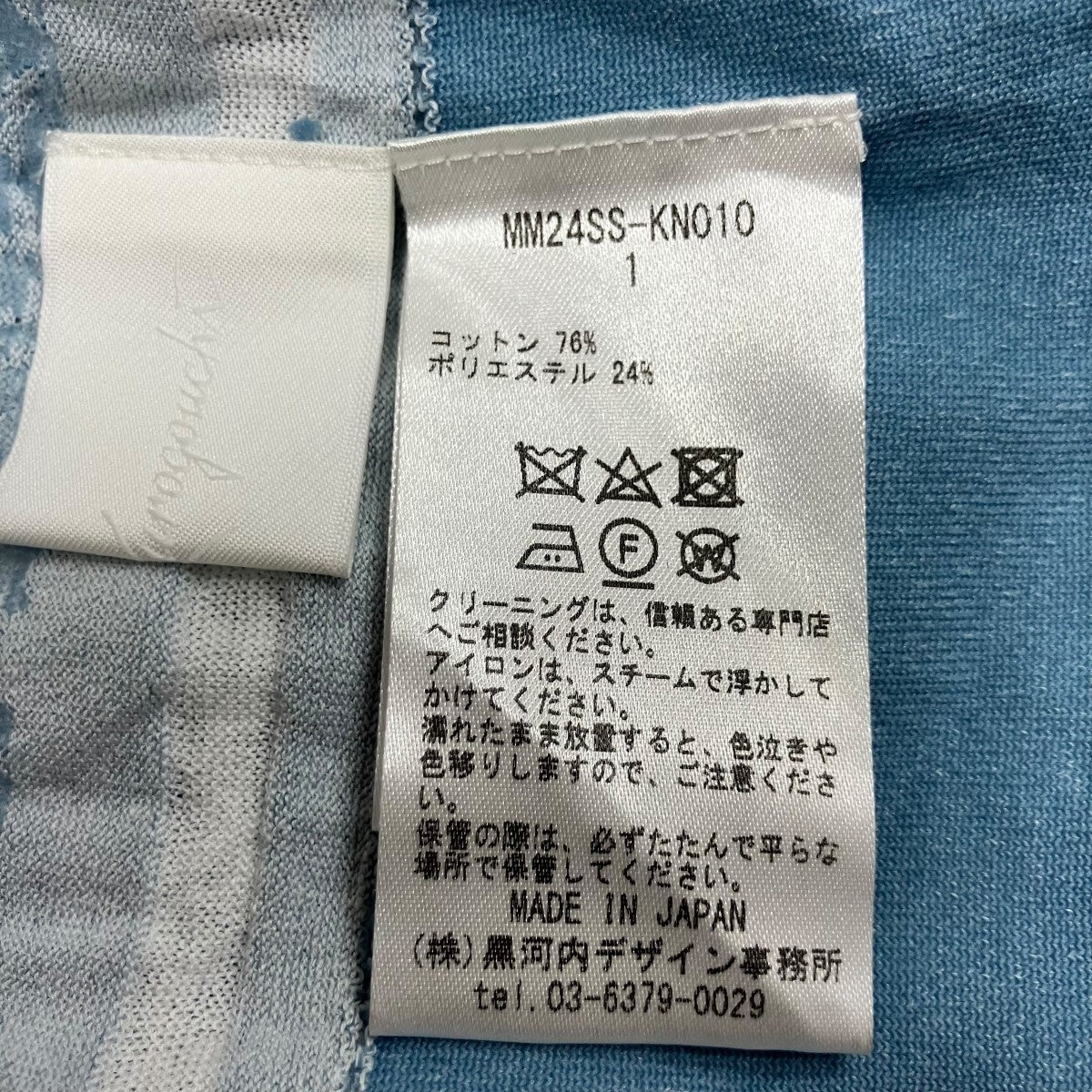 mame kurogouchi 総柄半袖ニットTシャツ 古着・中古-5枚目のアイテム画像