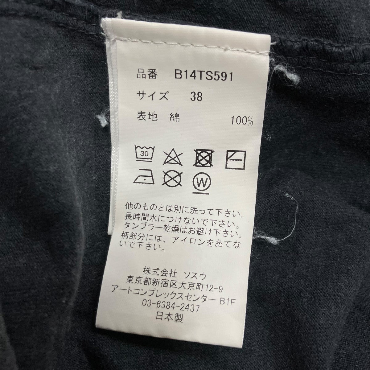 Maison MIHARA YASUHIRO キャットヴィンテージ加工Tシャツ 古着・中古-6枚目のアイテム画像