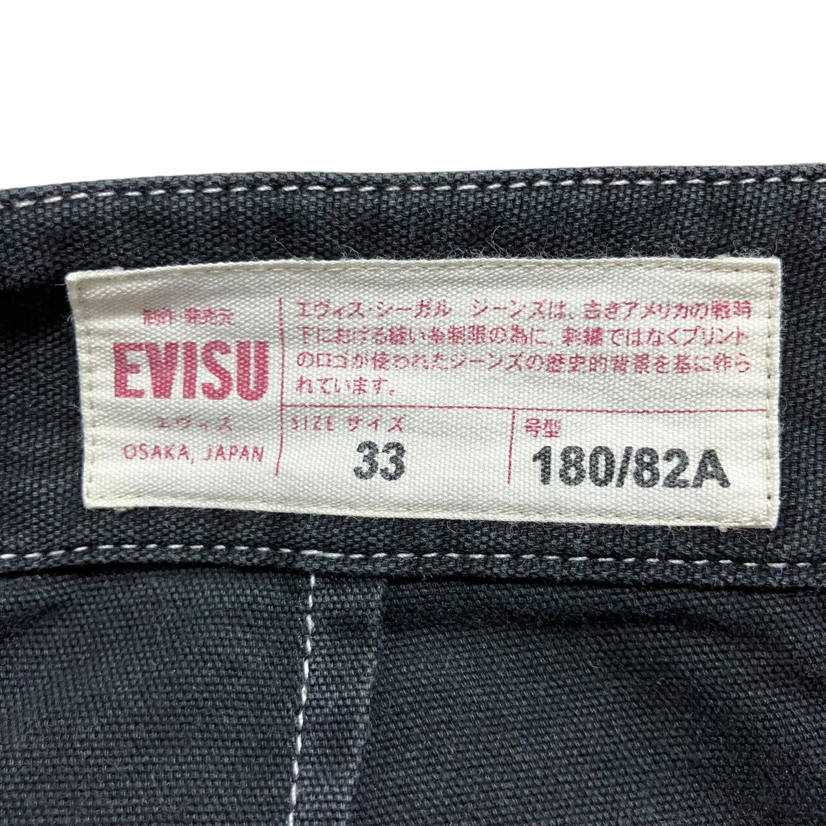 EVISU バックプリントショートパンツ 古着・中古-5枚目のアイテム画像